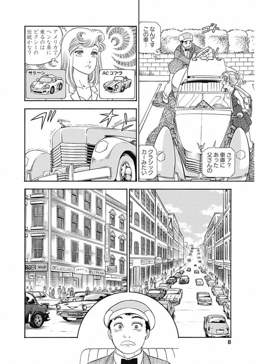 甘い生活 2nd season Chap 156 - Next Chap 157