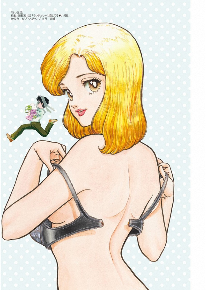 甘い生活 2nd season Chap 156 - Next Chap 157