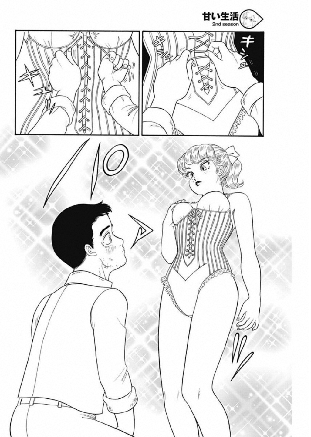 甘い生活 2nd season Chap 158 - Next Chap 159