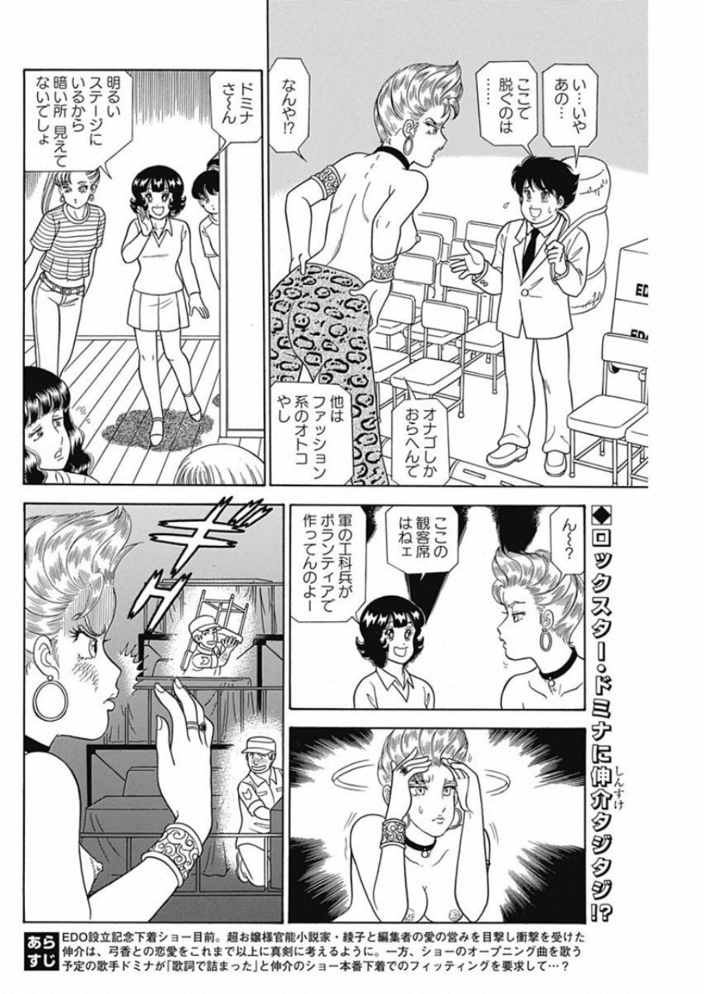 甘い生活 2nd season Chap 161 - Next Chap 162