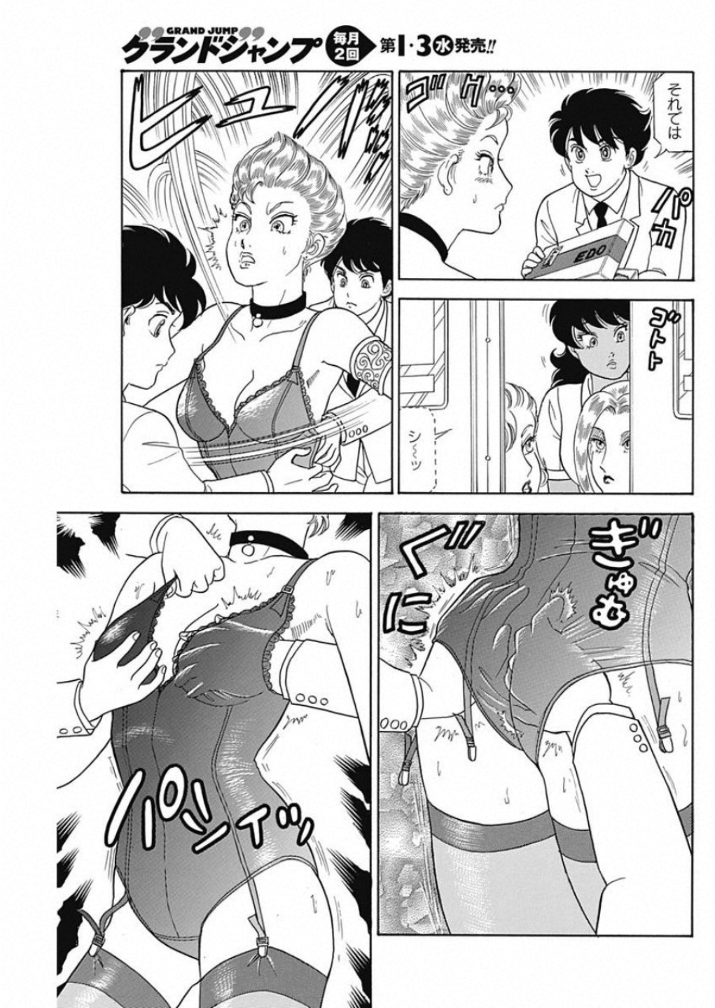 甘い生活 2nd season Chap 161 - Next Chap 162