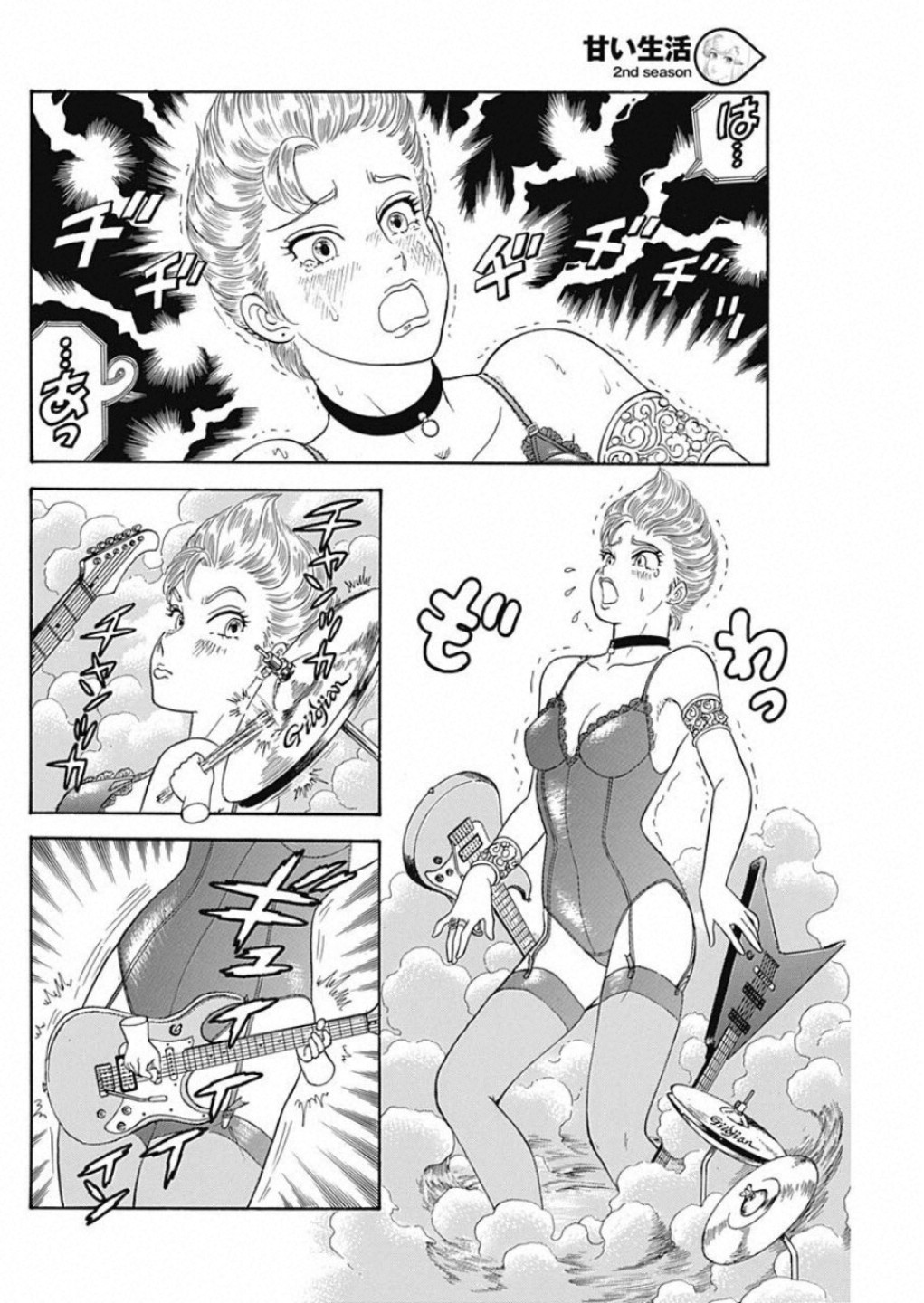 甘い生活 2nd season Chap 161 - Next Chap 162