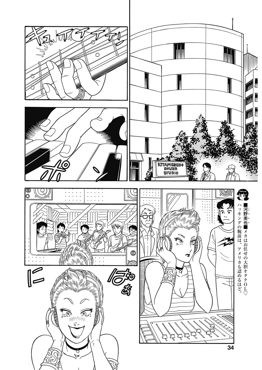 甘い生活 2nd season Chap 171 - Next Chap 172