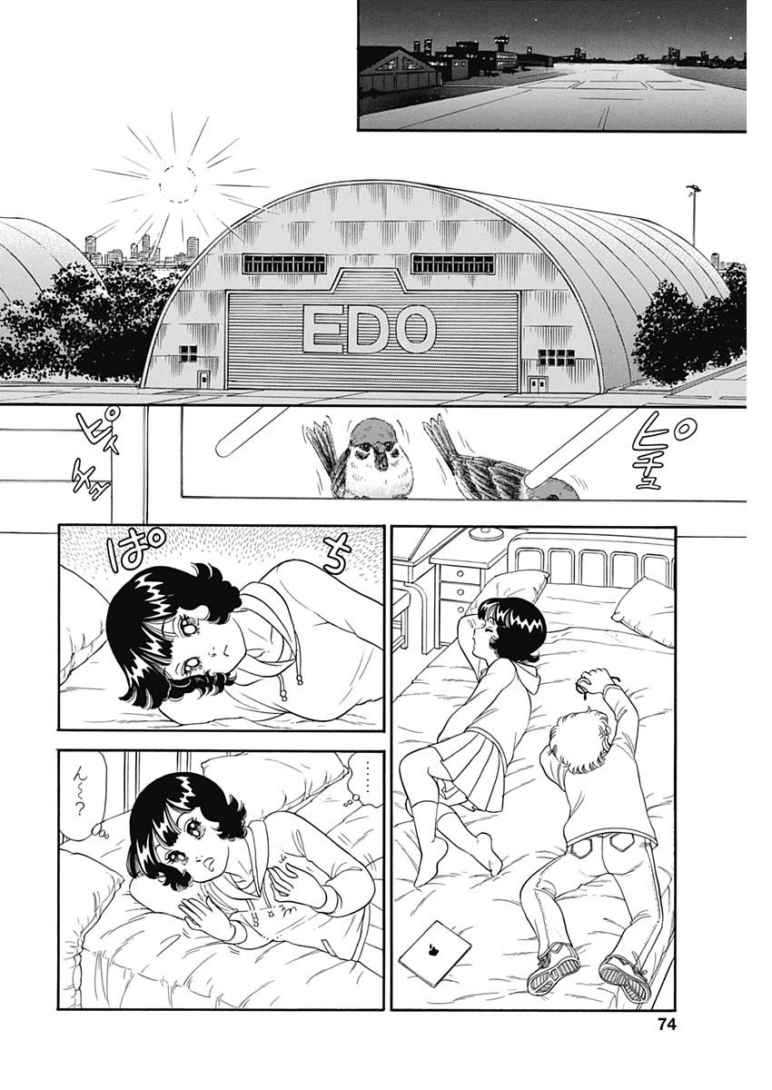 甘い生活 2nd season Chap 172 - Next Chap 173