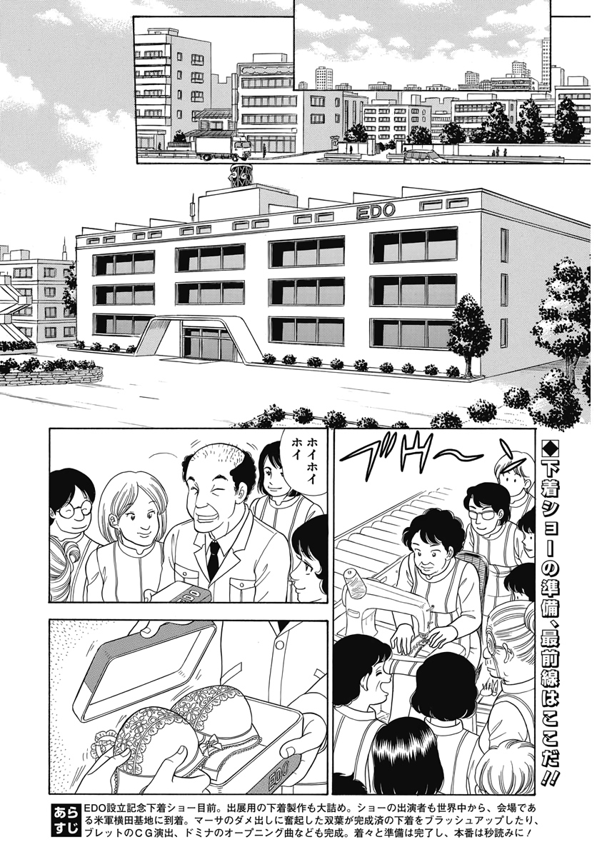 甘い生活 2nd season Chap 176 - Next Chap 177