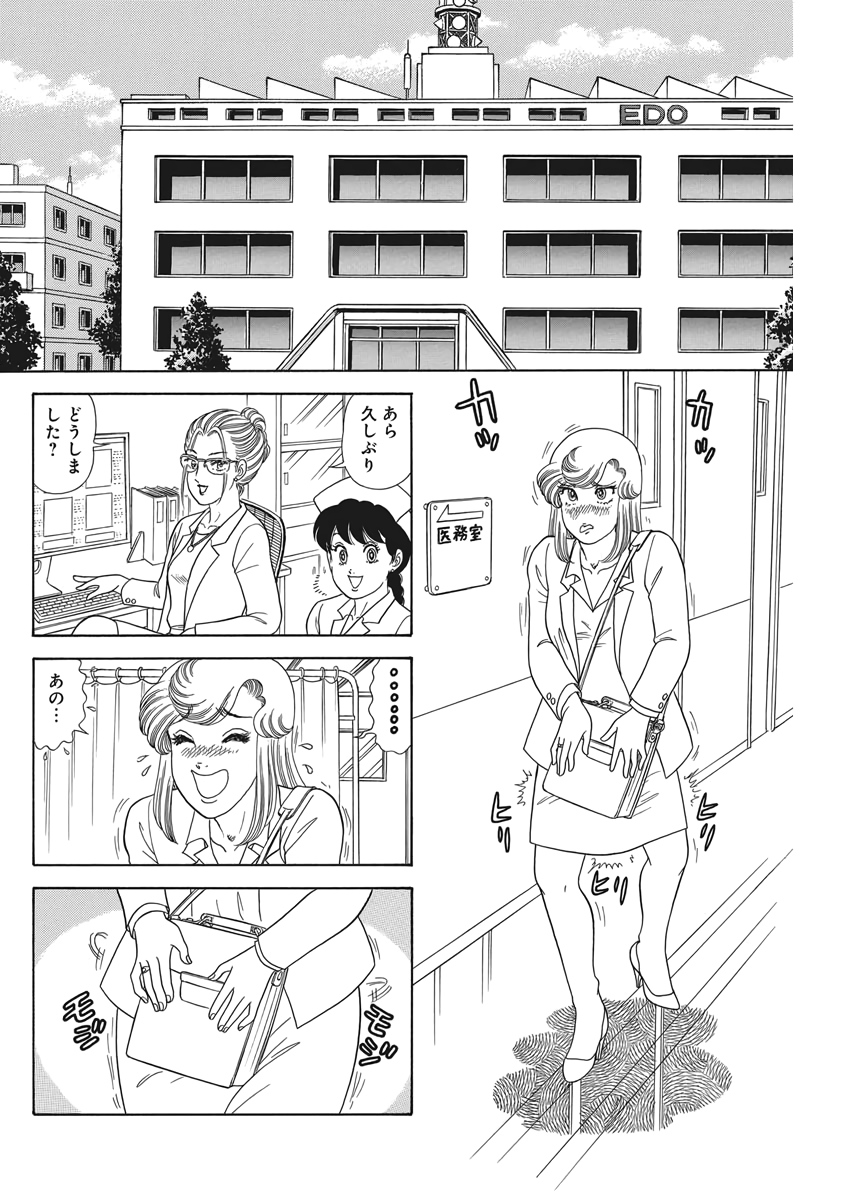 甘い生活 2nd season Chap 177 - Next Chap 178