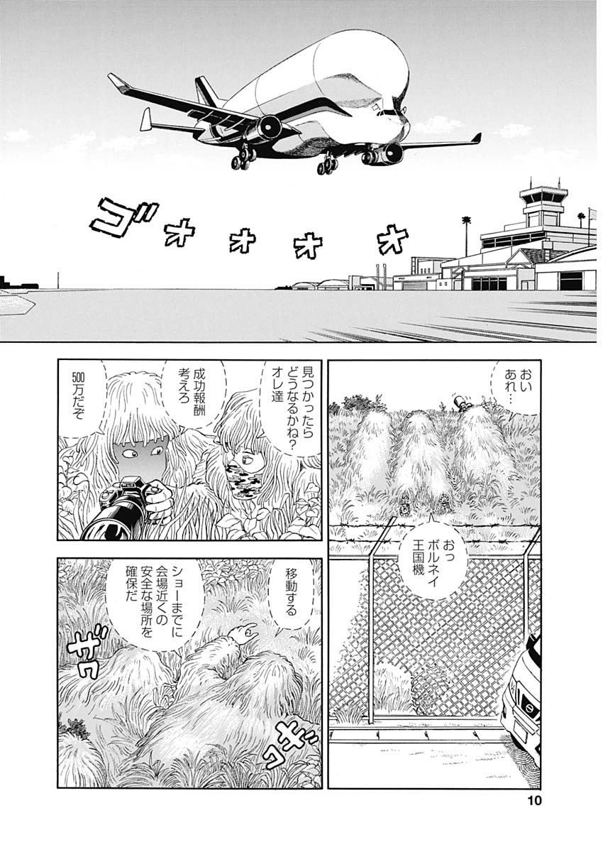 甘い生活 2nd season Chap 178 - Next Chap 179