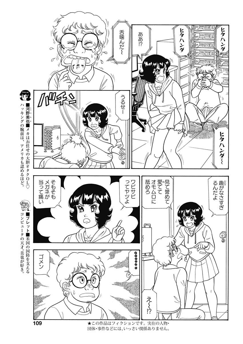 甘い生活 2nd season Chap 179 - Next Chap 180