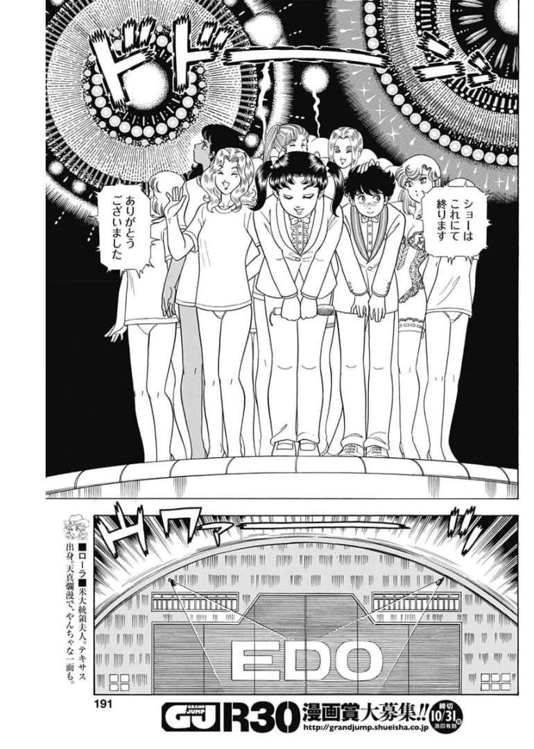 甘い生活 2nd season Chap 200 - Next Chap 201