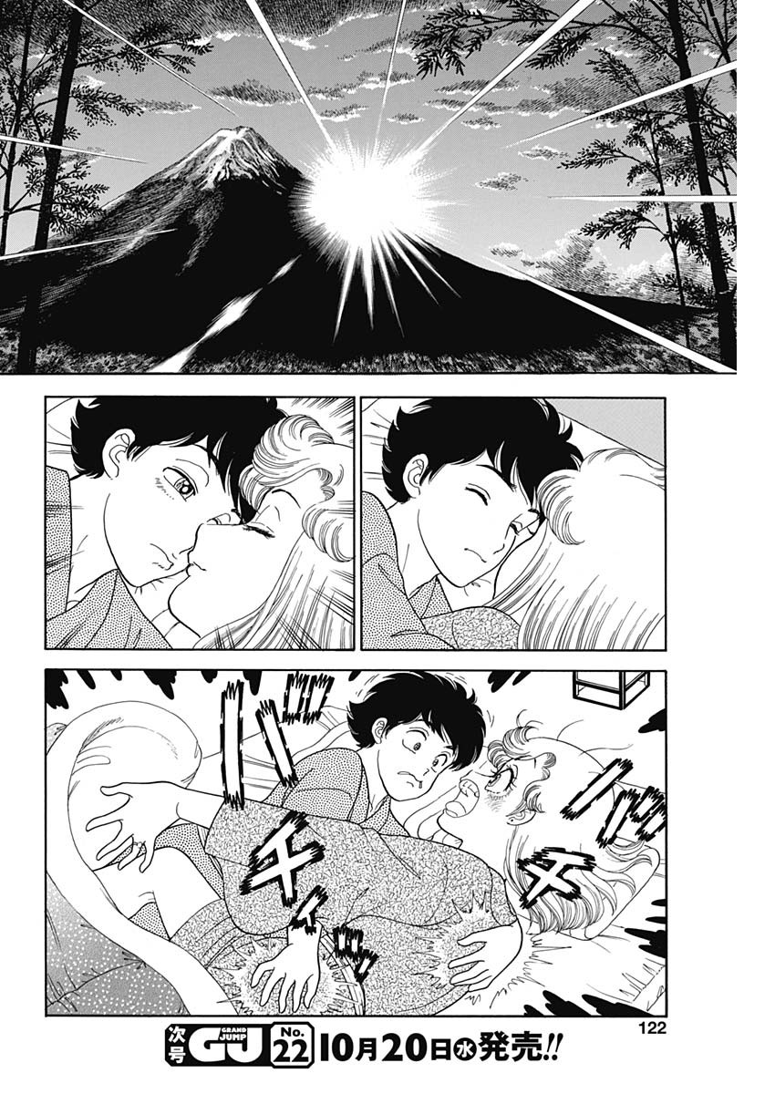 甘い生活 2nd season Chap 203 - Next Chap 204