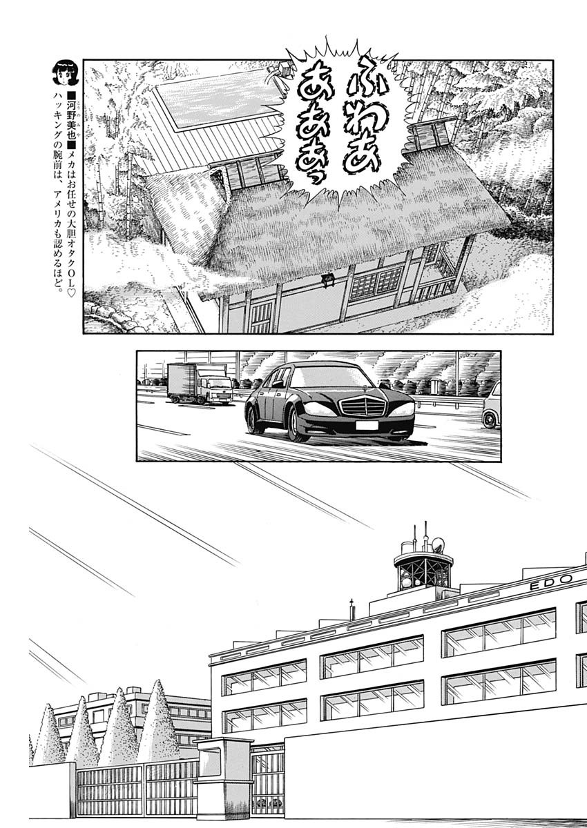 甘い生活 2nd season Chap 203 - Next Chap 204