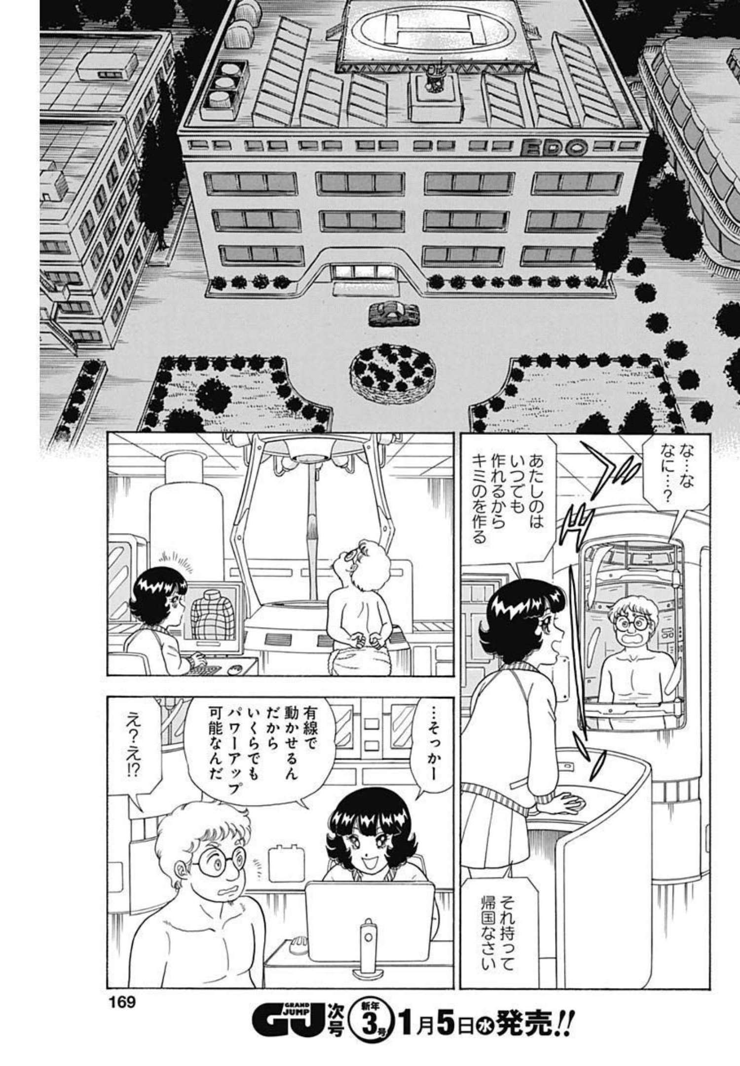 甘い生活 2nd season Chap 208 - Next Chap 209