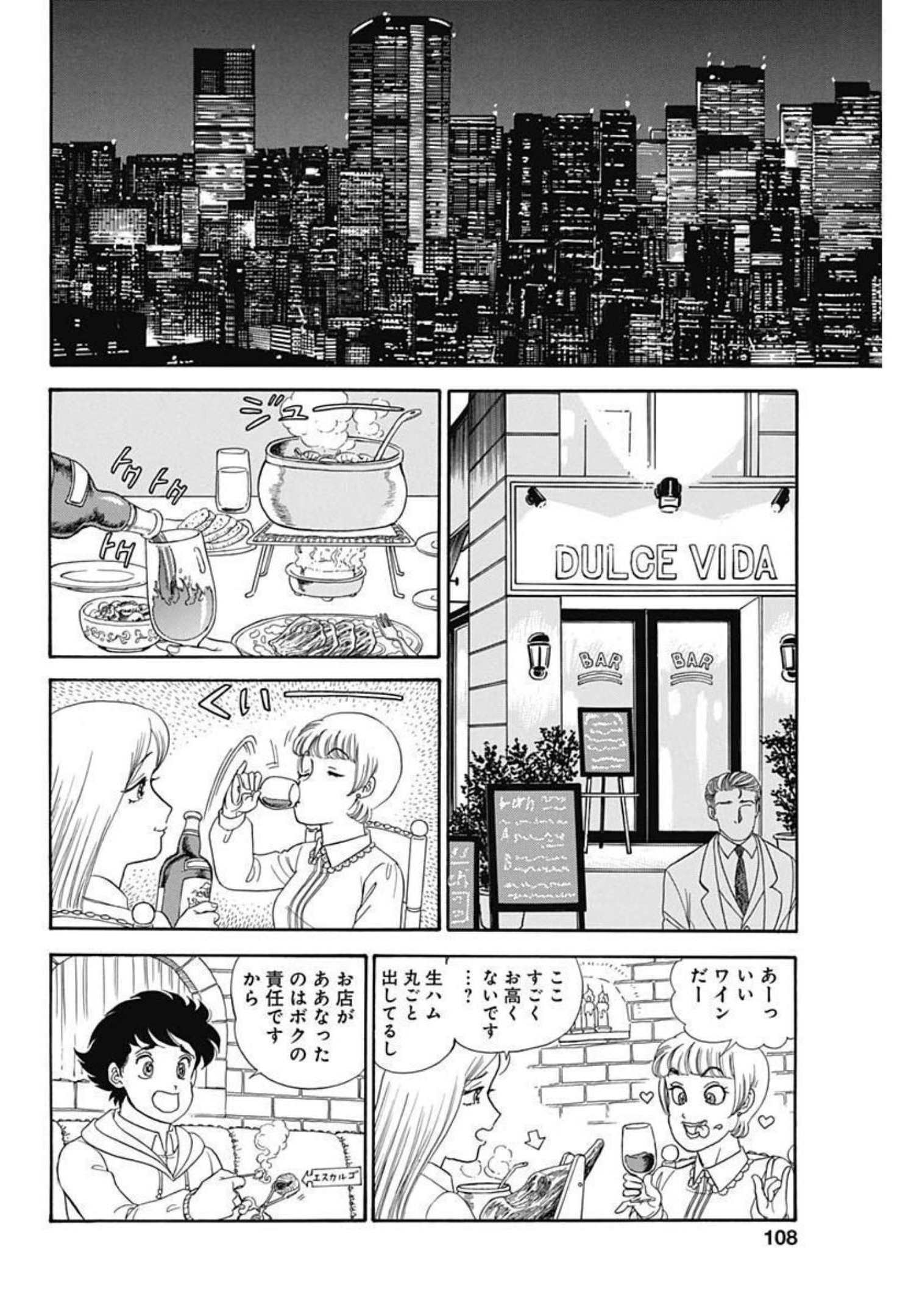 甘い生活 2nd season Chap 210 - Next Chap 211