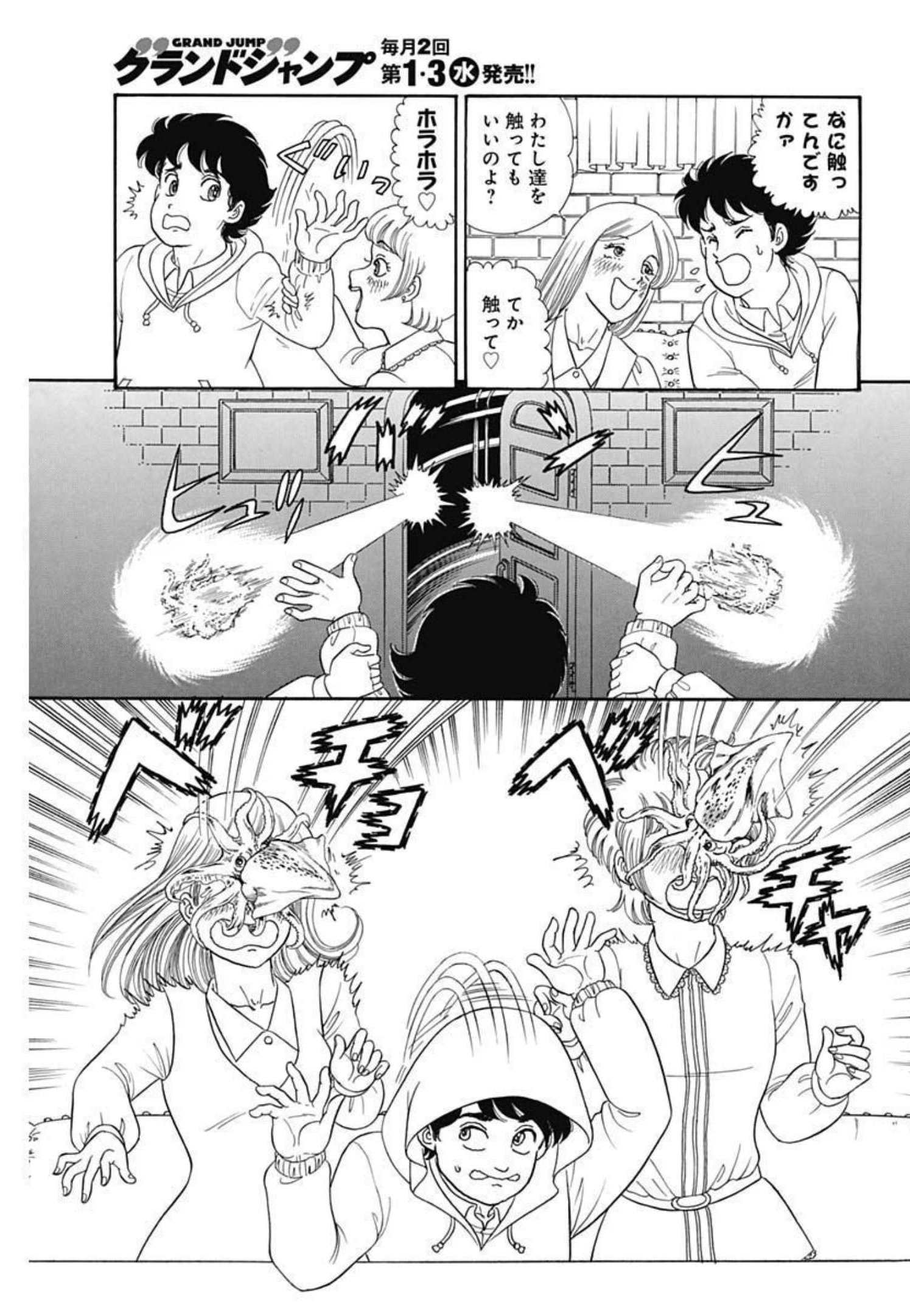 甘い生活 2nd season Chap 210 - Next Chap 211