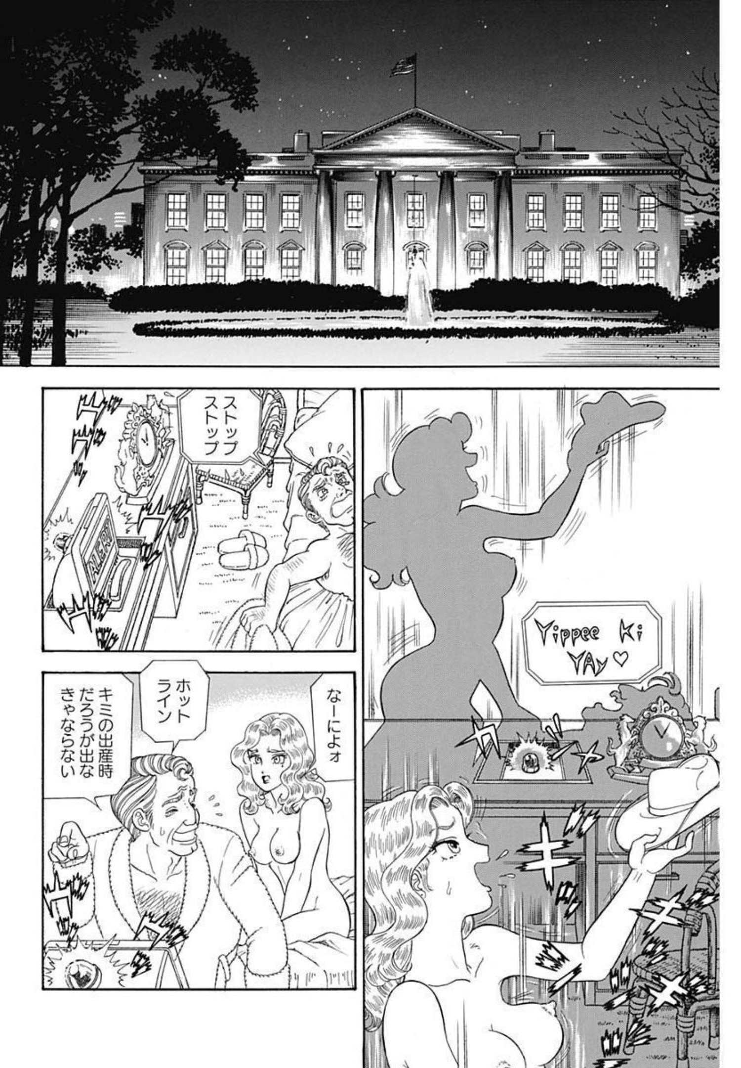 甘い生活 2nd season Chap 212 - Next Chap 213