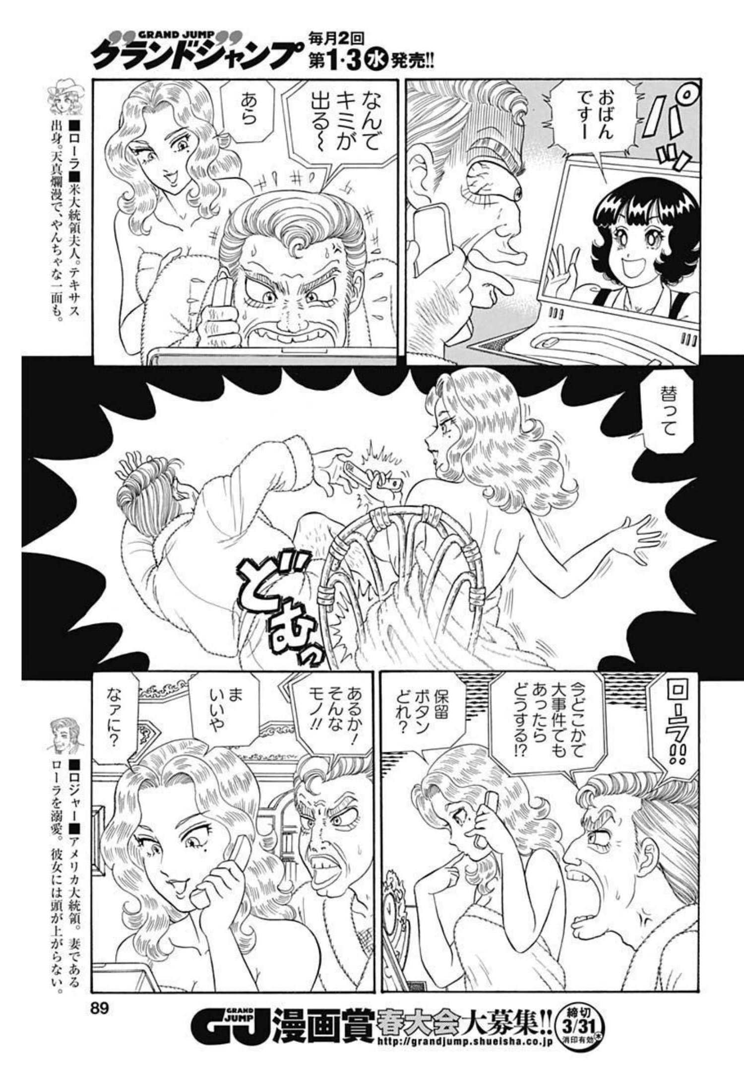 甘い生活 2nd season Chap 212 - Next Chap 213