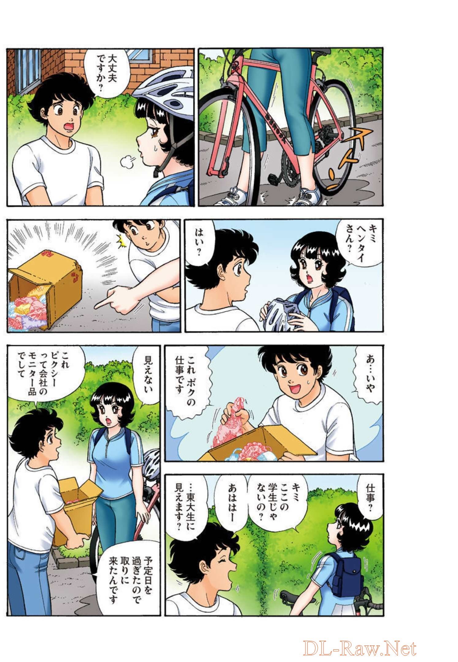 甘い生活 2nd season Chap 214.5 - Next Chap 215.5