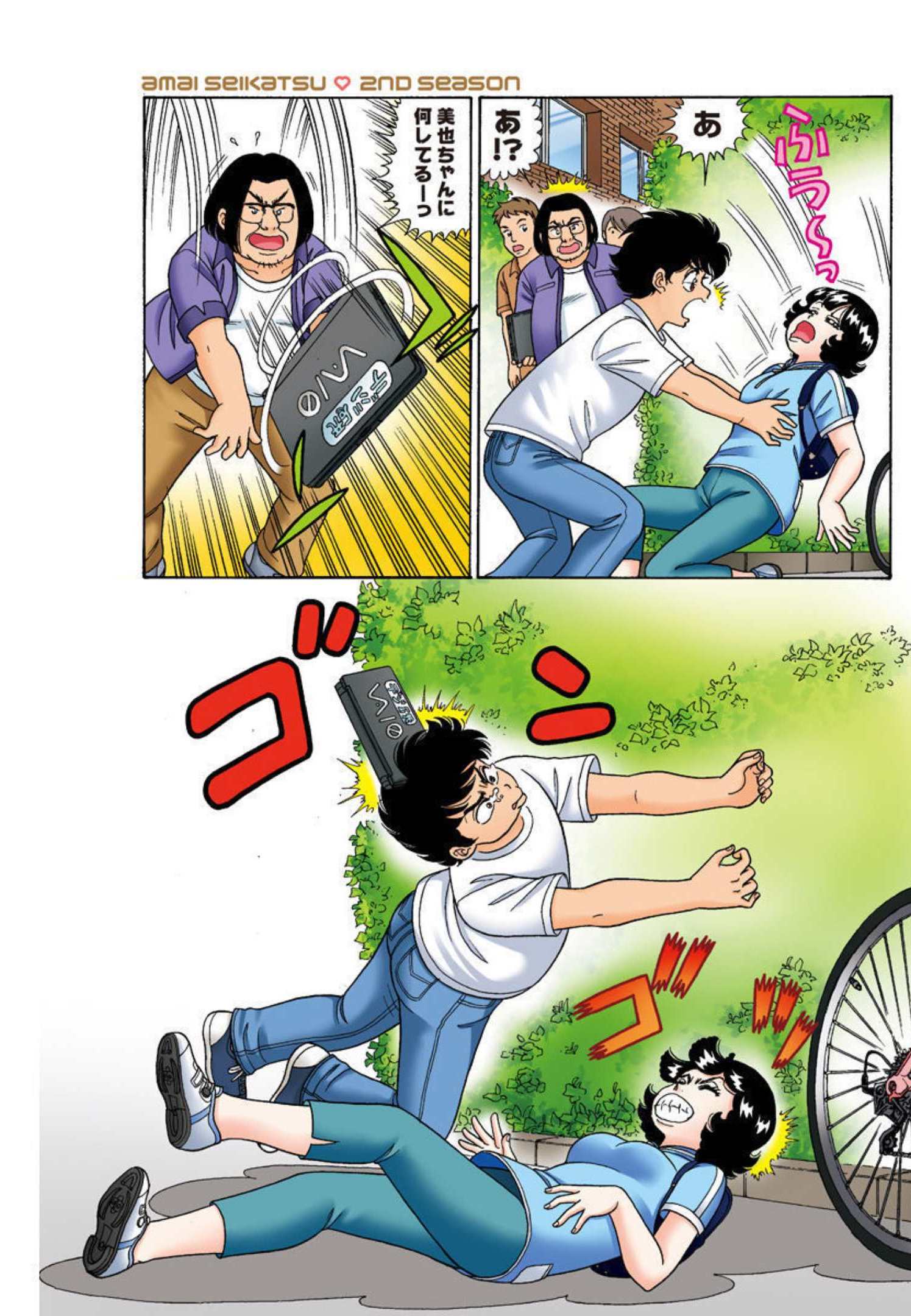 甘い生活 2nd season Chap 214.5 - Next Chap 215.5