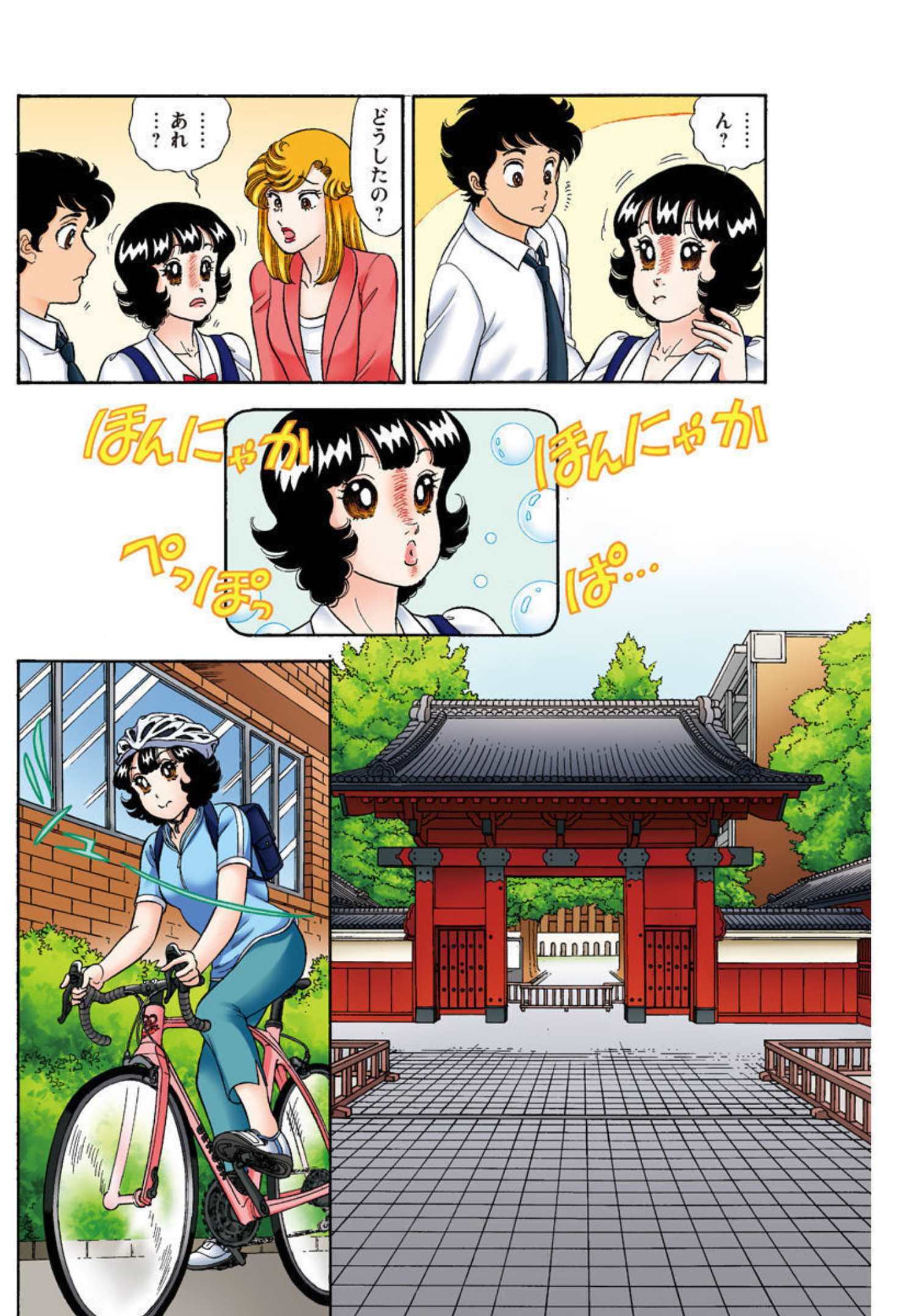 甘い生活 2nd season Chap 214.5 - Next Chap 215.5