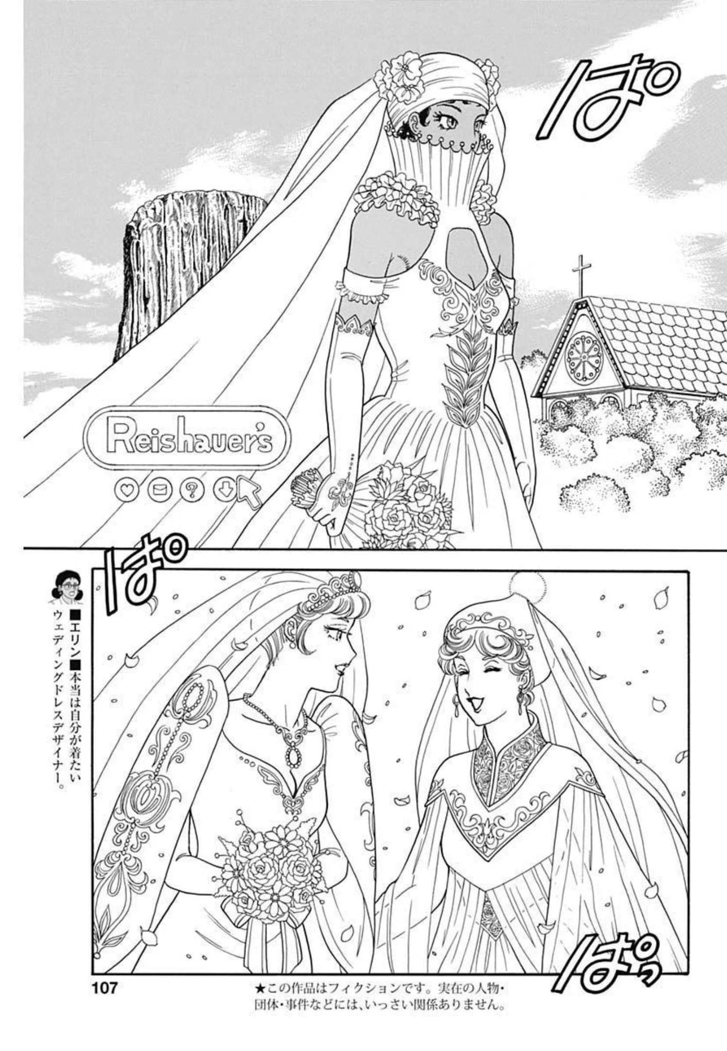 甘い生活 2nd season Chap 214 - Next Chap 215