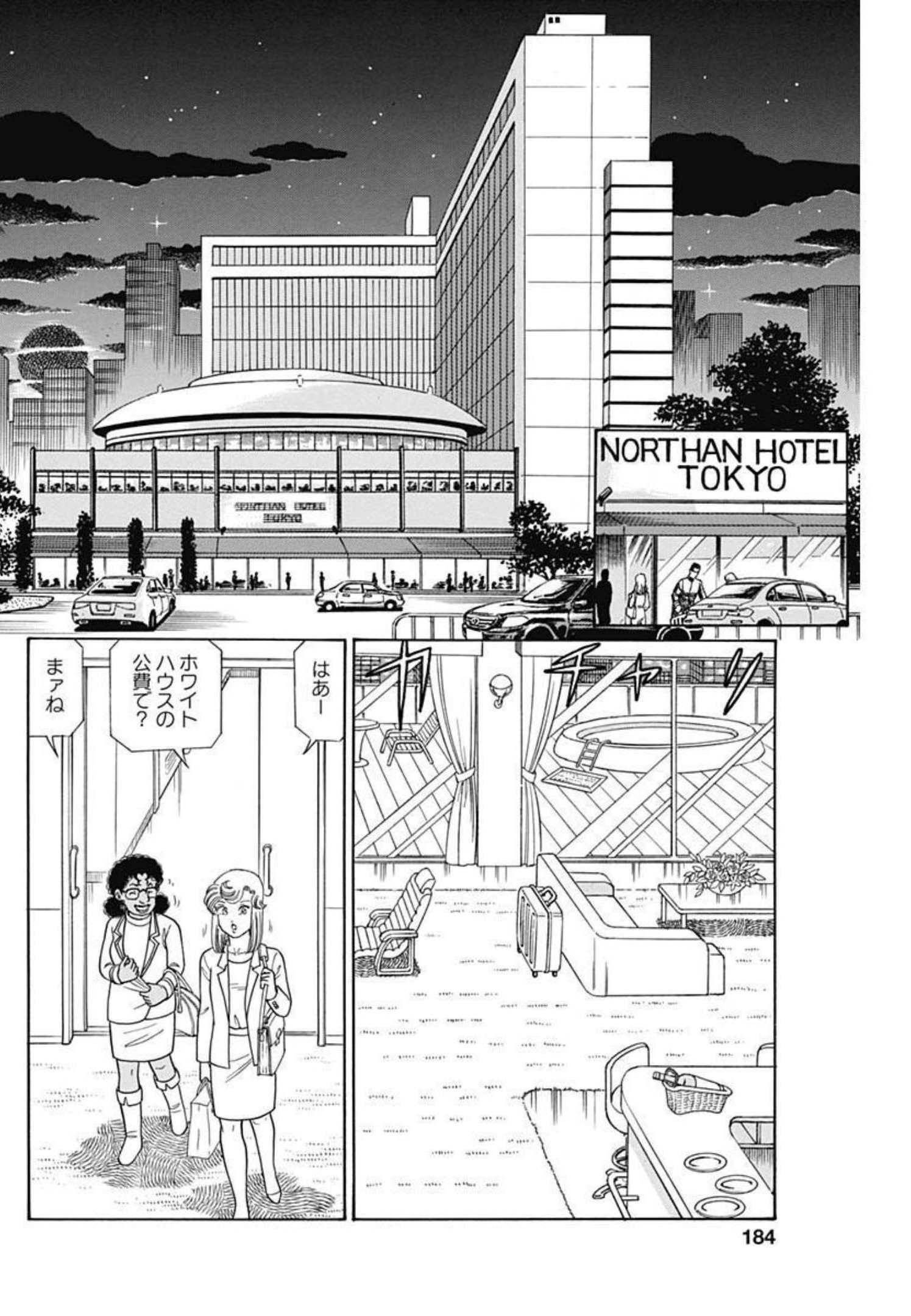 甘い生活 2nd season Chap 215 - Next Chap 216