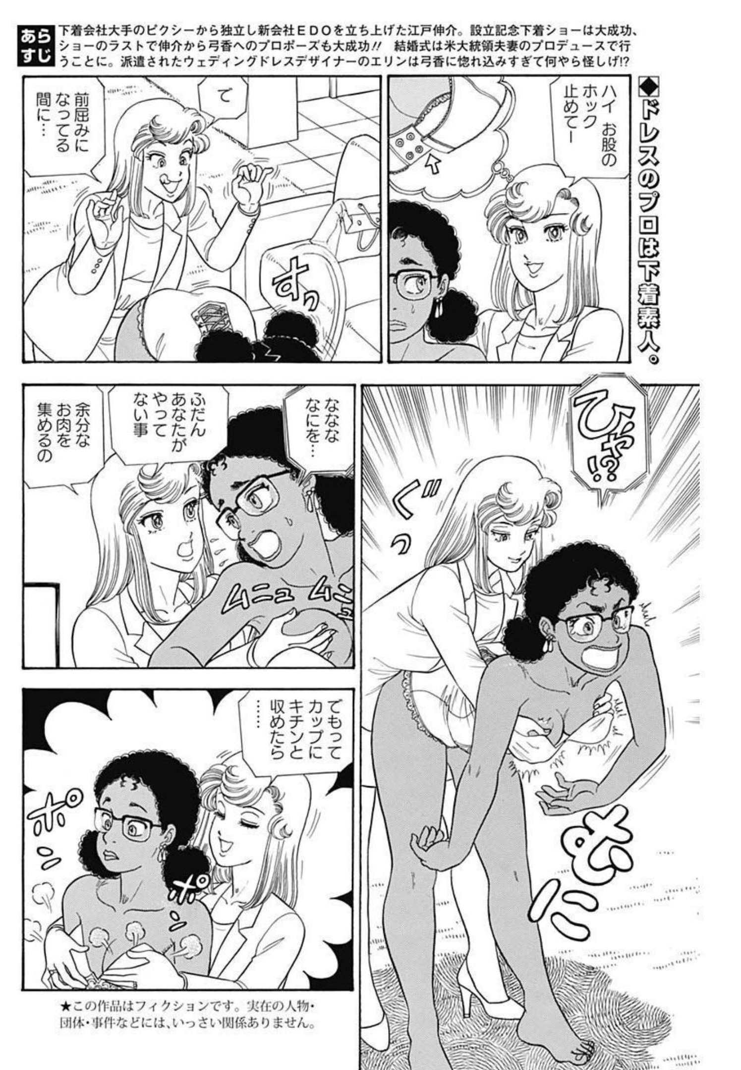 甘い生活 2nd season Chap 216 - Next Chap 217