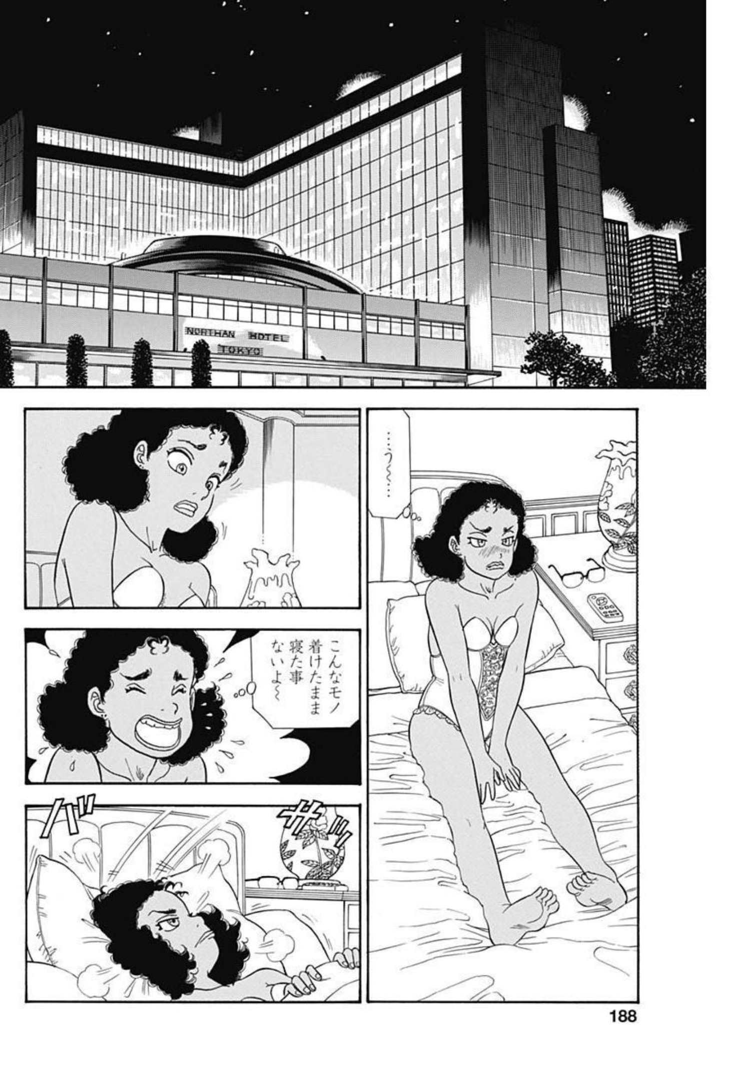 甘い生活 2nd season Chap 216 - Next Chap 217