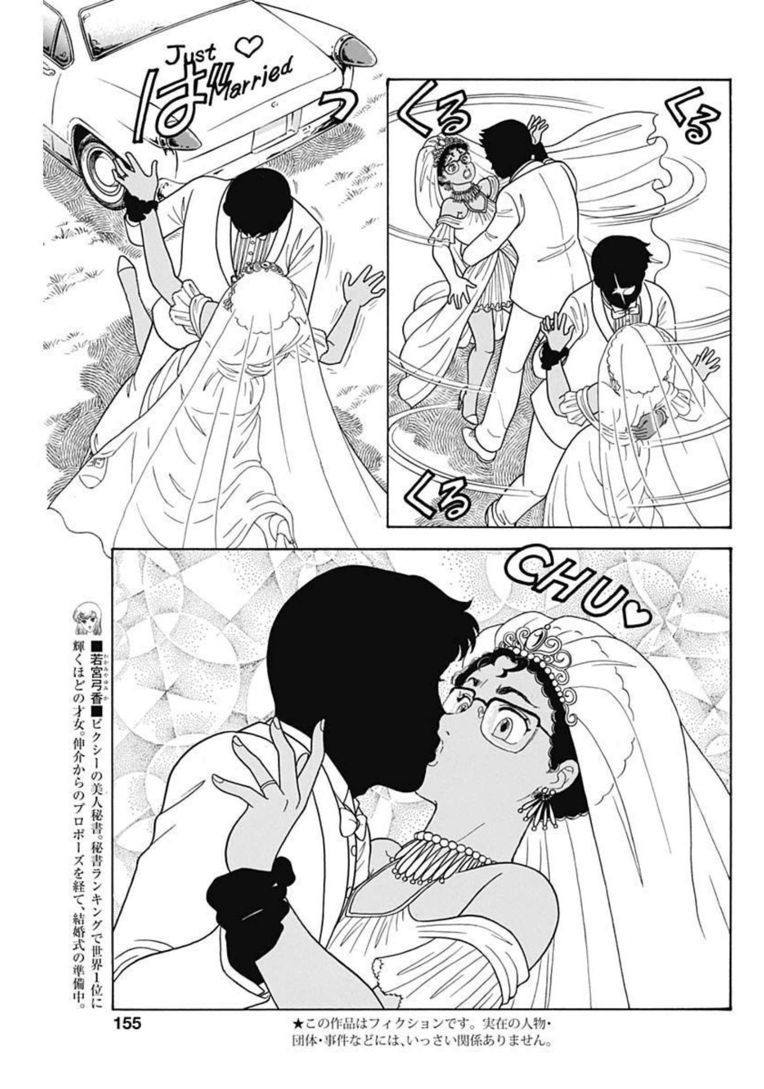 甘い生活 2nd season Chap 217 - Next Chap 218