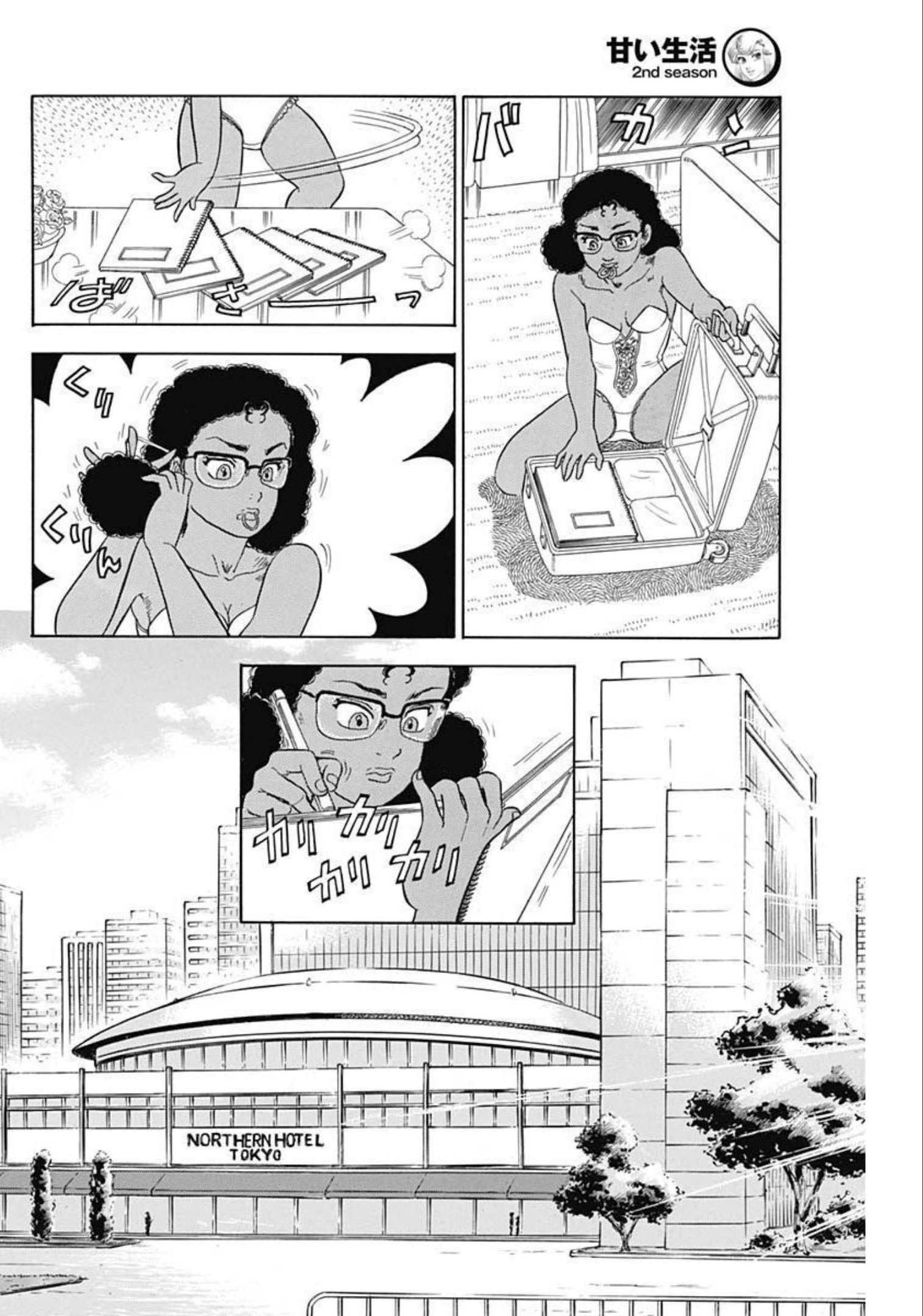 甘い生活 2nd season Chap 217 - Next Chap 218