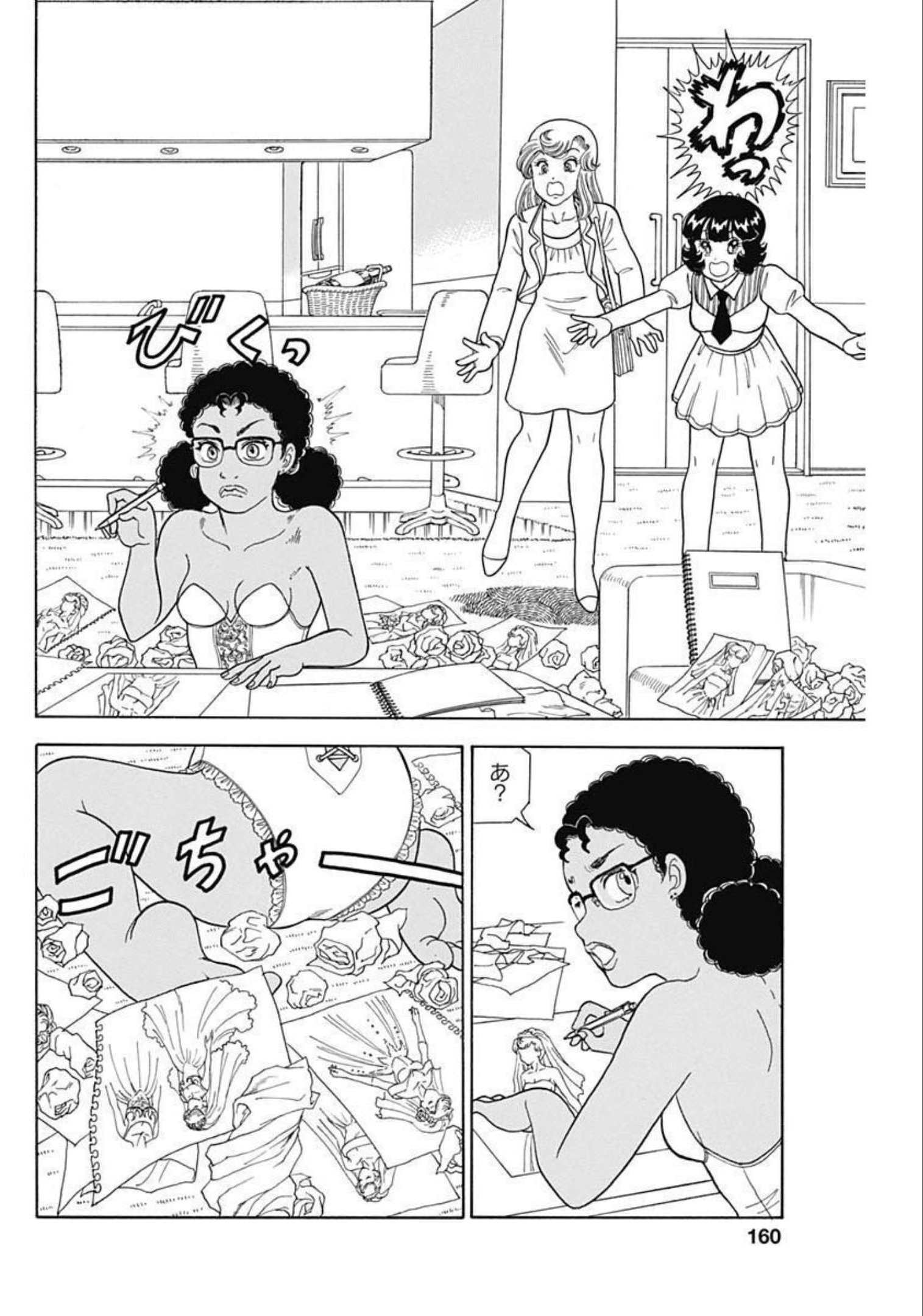 甘い生活 2nd season Chap 217 - Next Chap 218