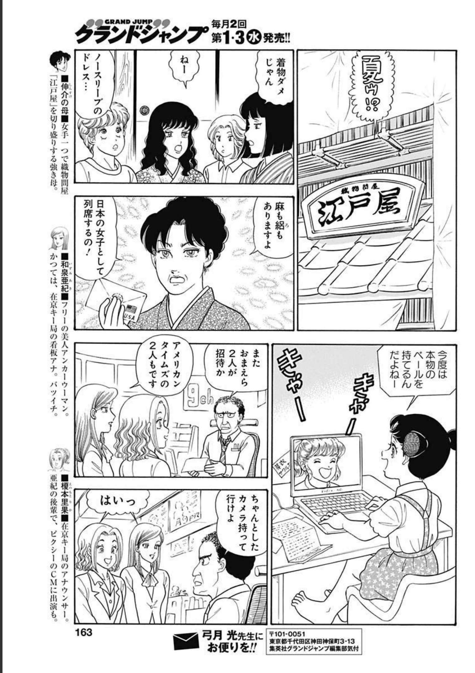 甘い生活 2nd season Chap 219 - Next Chap 220