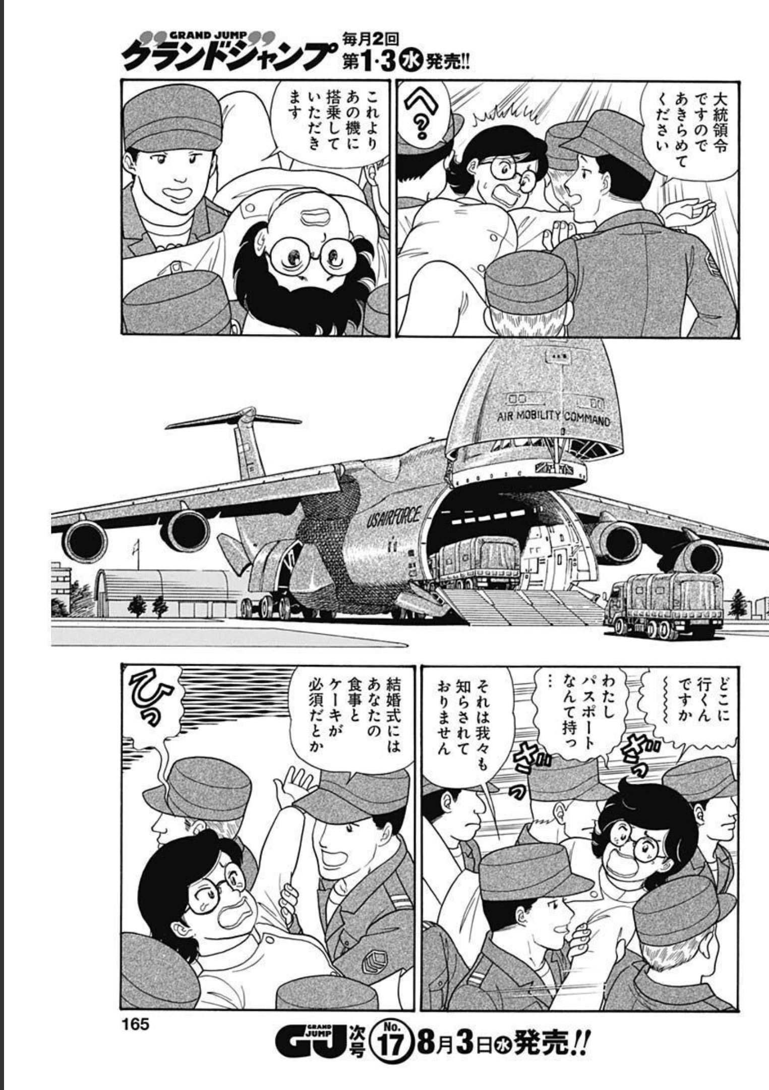 甘い生活 2nd season Chap 219 - Next Chap 220