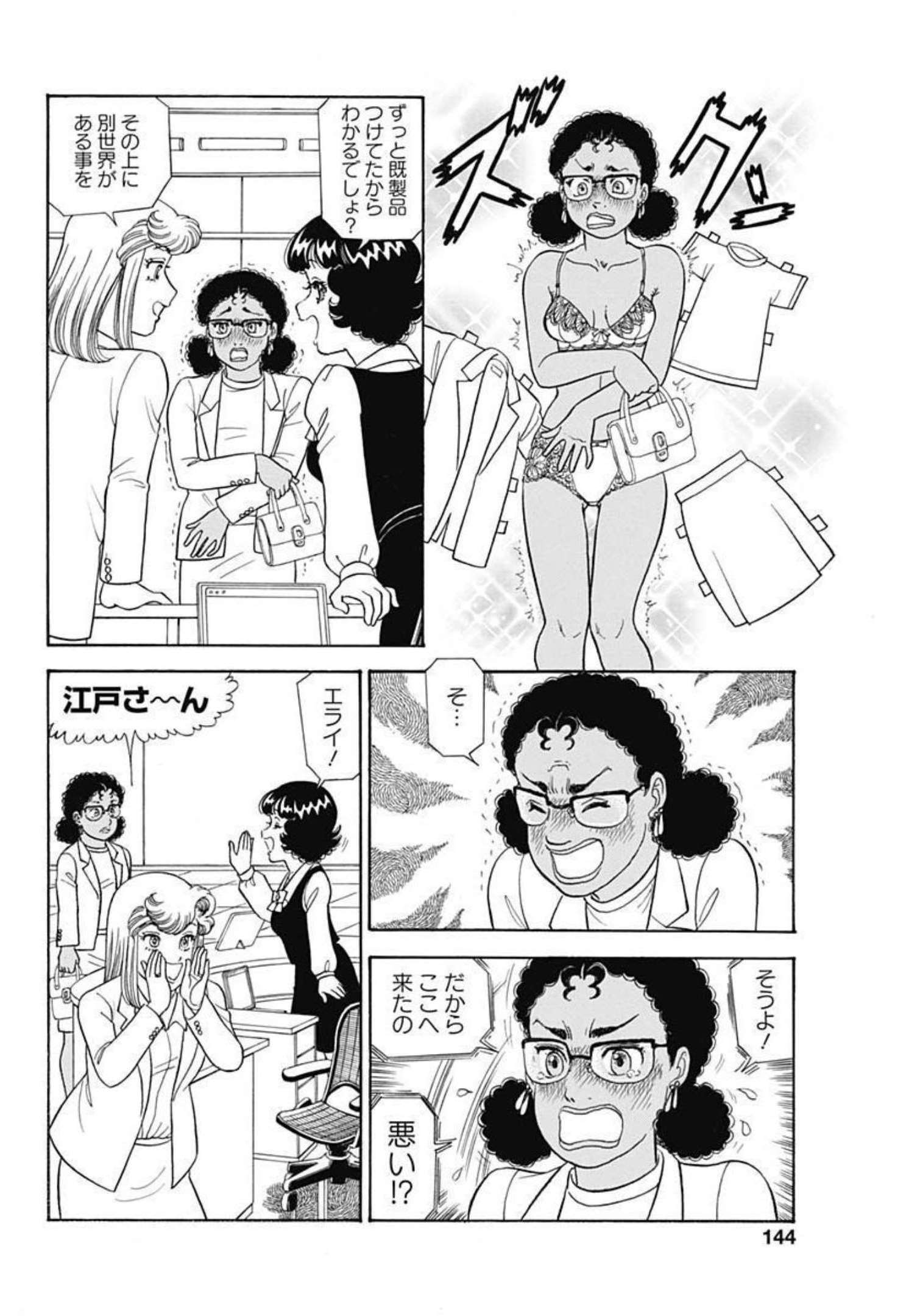 甘い生活 2nd season Chap 221 - Next Chap 222