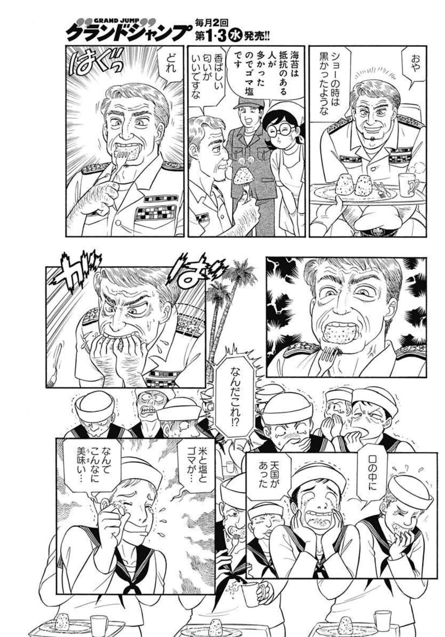 甘い生活 2nd season Chap 222 - Next Chap 223