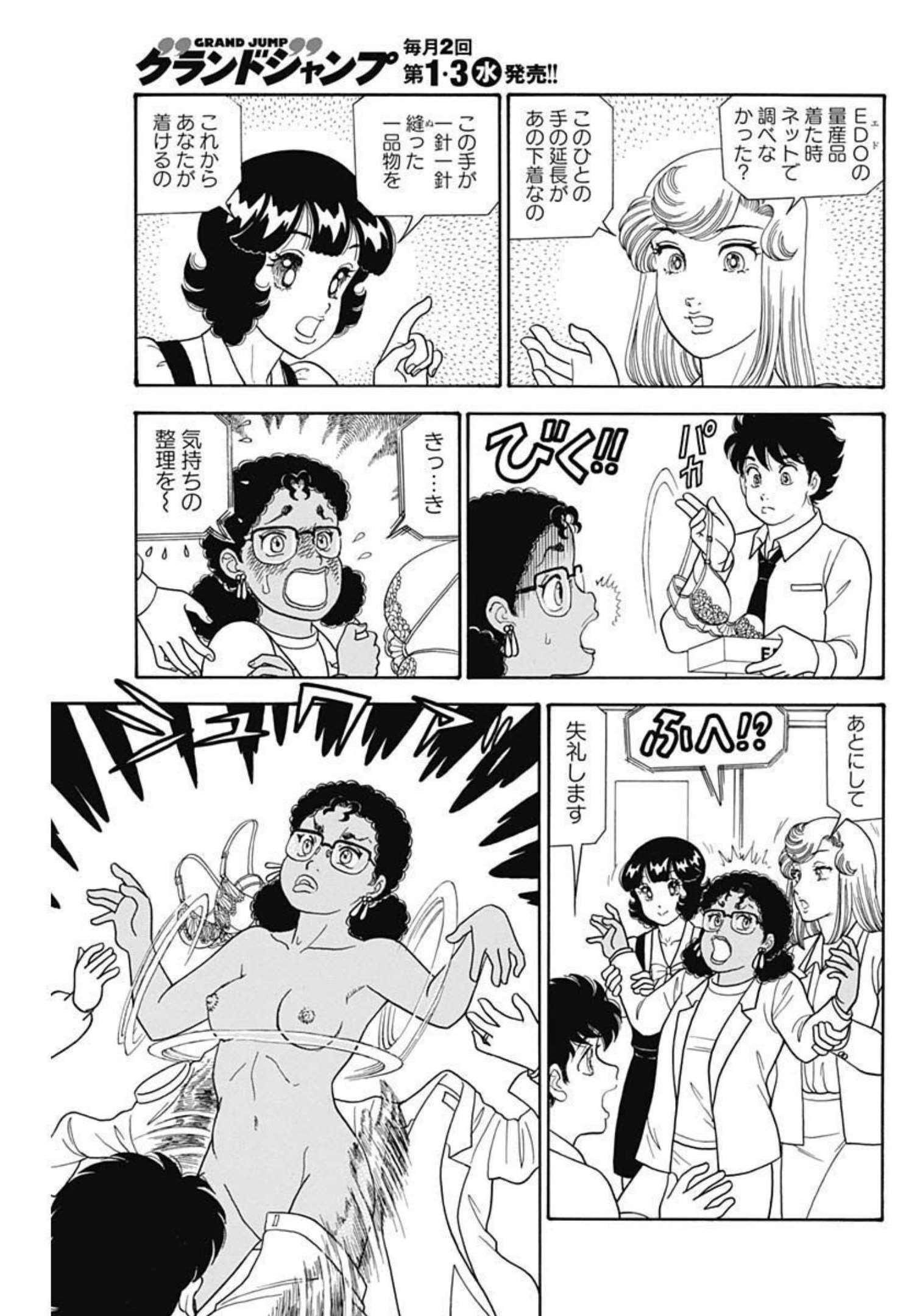 甘い生活 2nd season Chap 222 - Next Chap 223