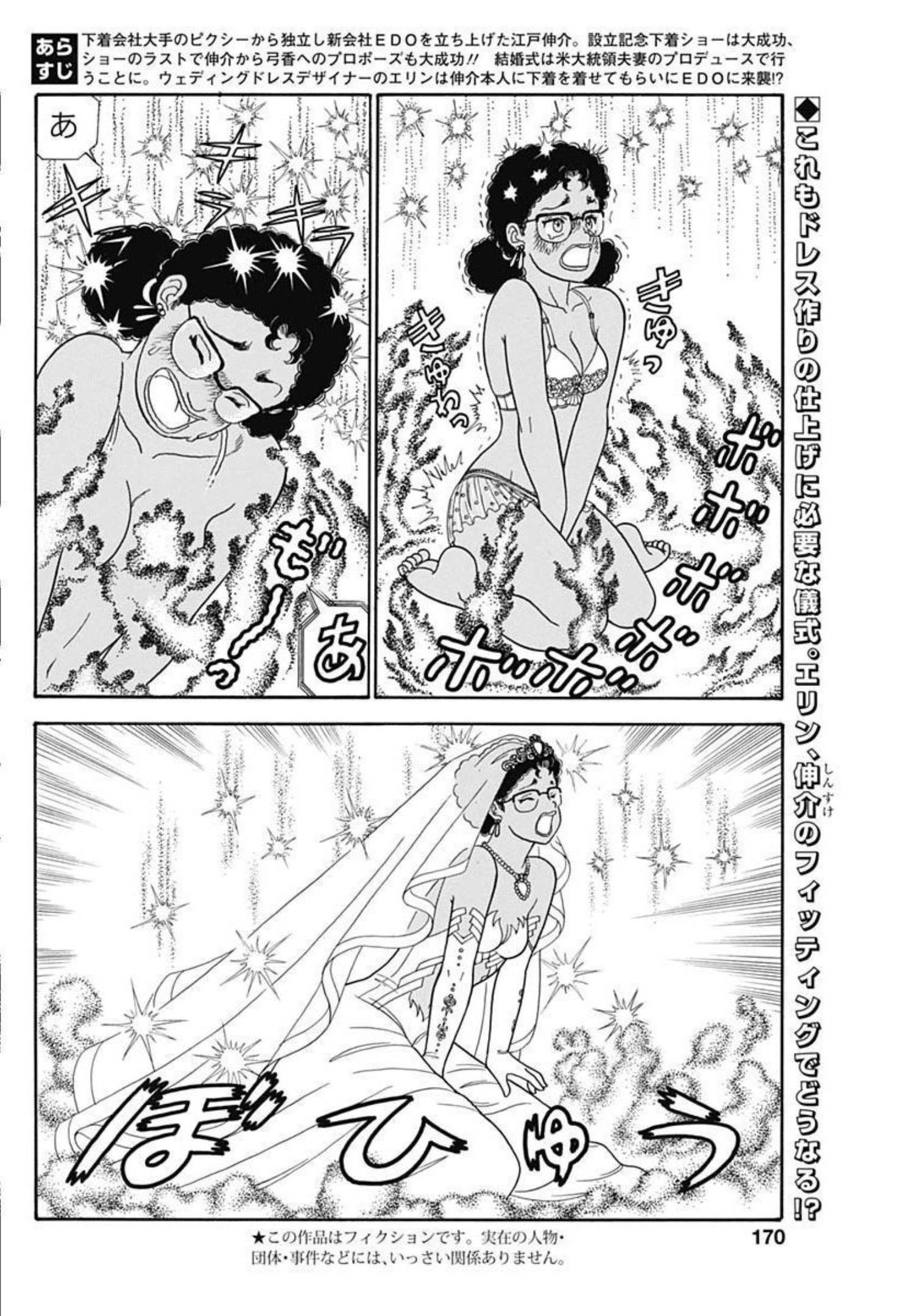 甘い生活 2nd season Chap 223 - Next Chap 224