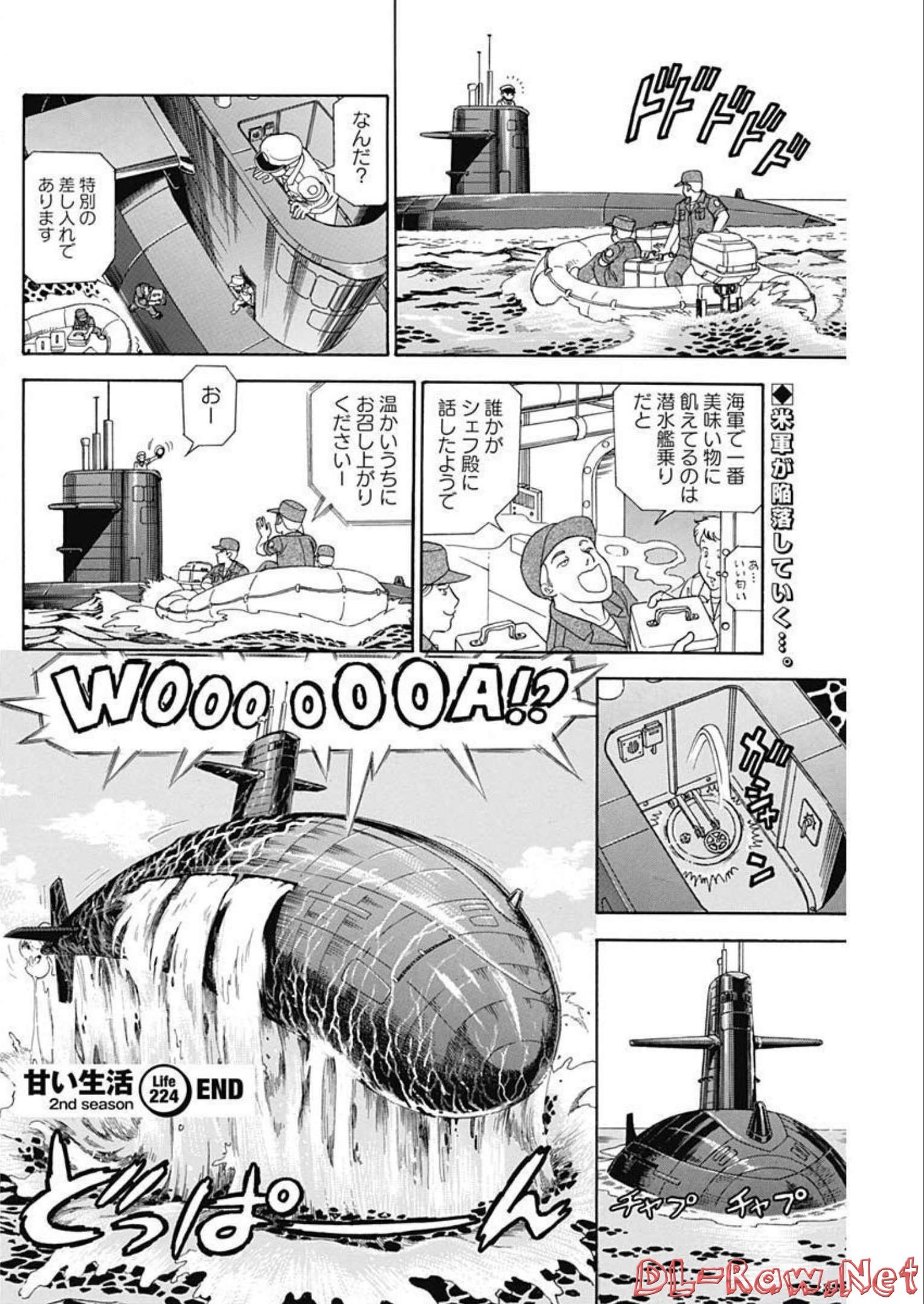 甘い生活 2nd season Chap 224 - Next Chap 225