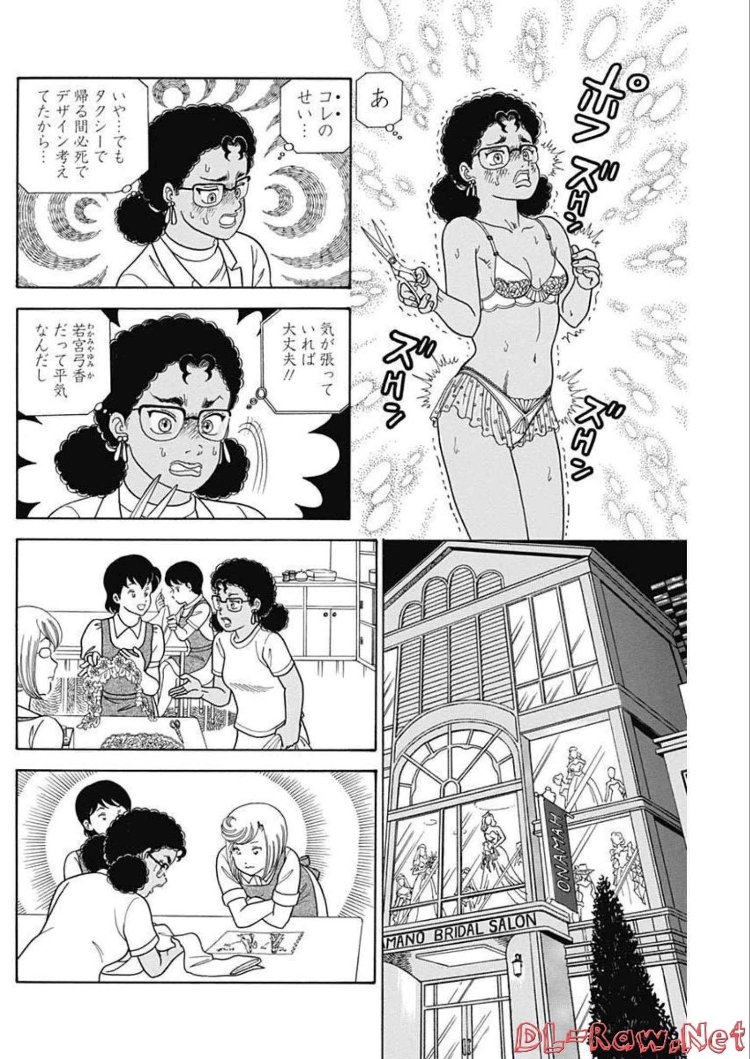 甘い生活 2nd season Chap 224 - Next Chap 225