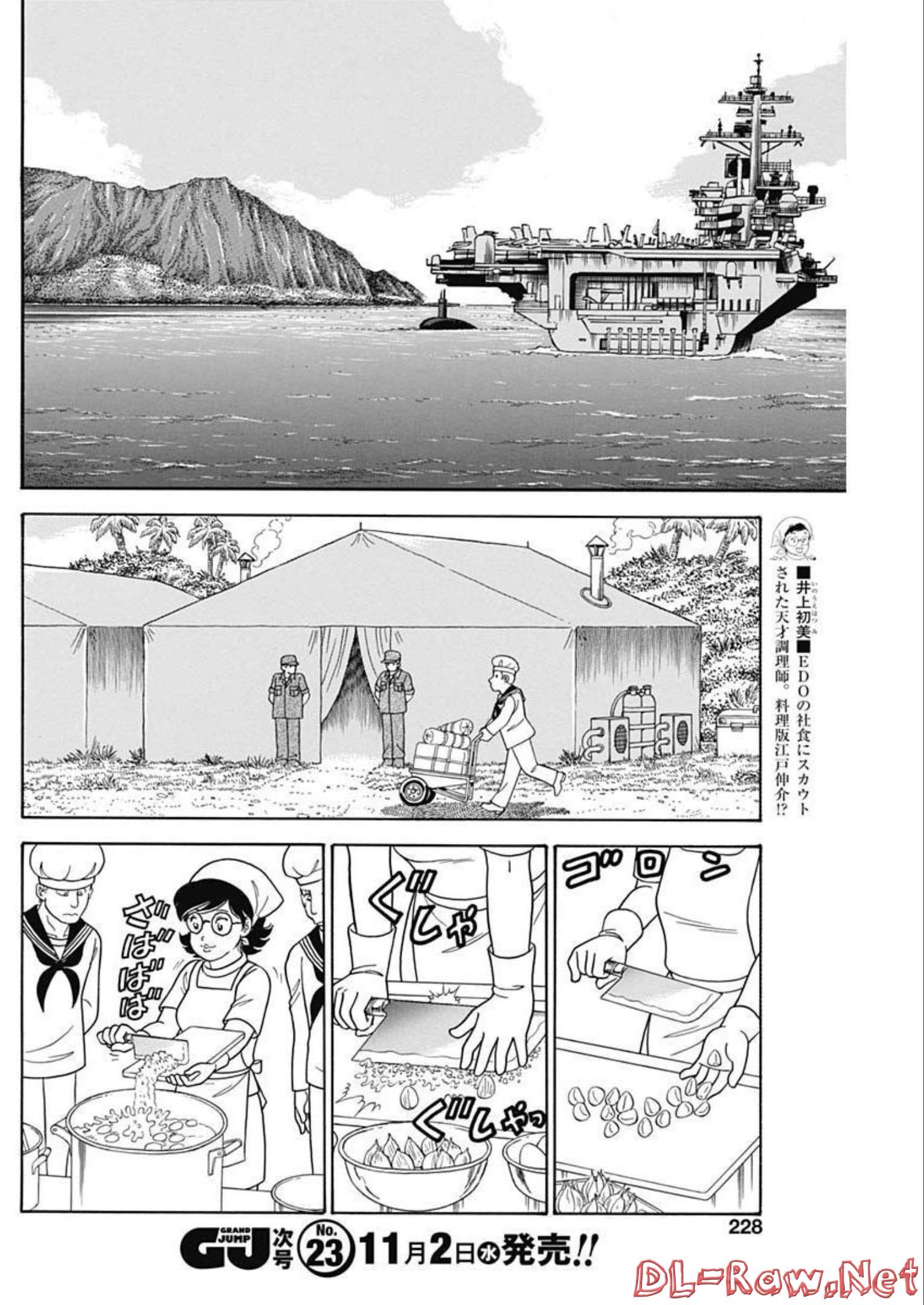 甘い生活 2nd season Chap 224 - Next Chap 225