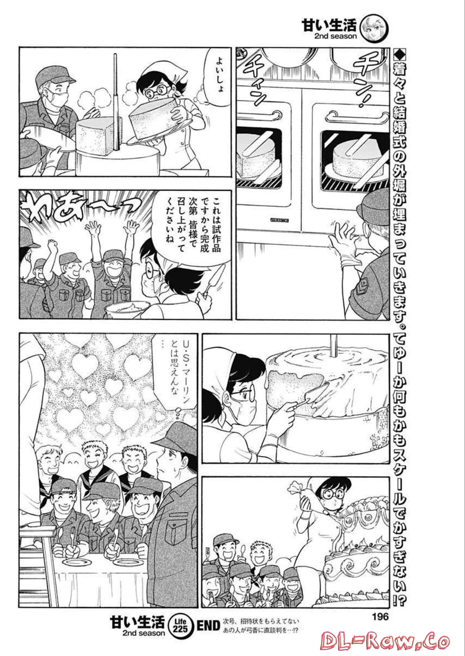 甘い生活 2nd season Chap 225 - Next Chap 226