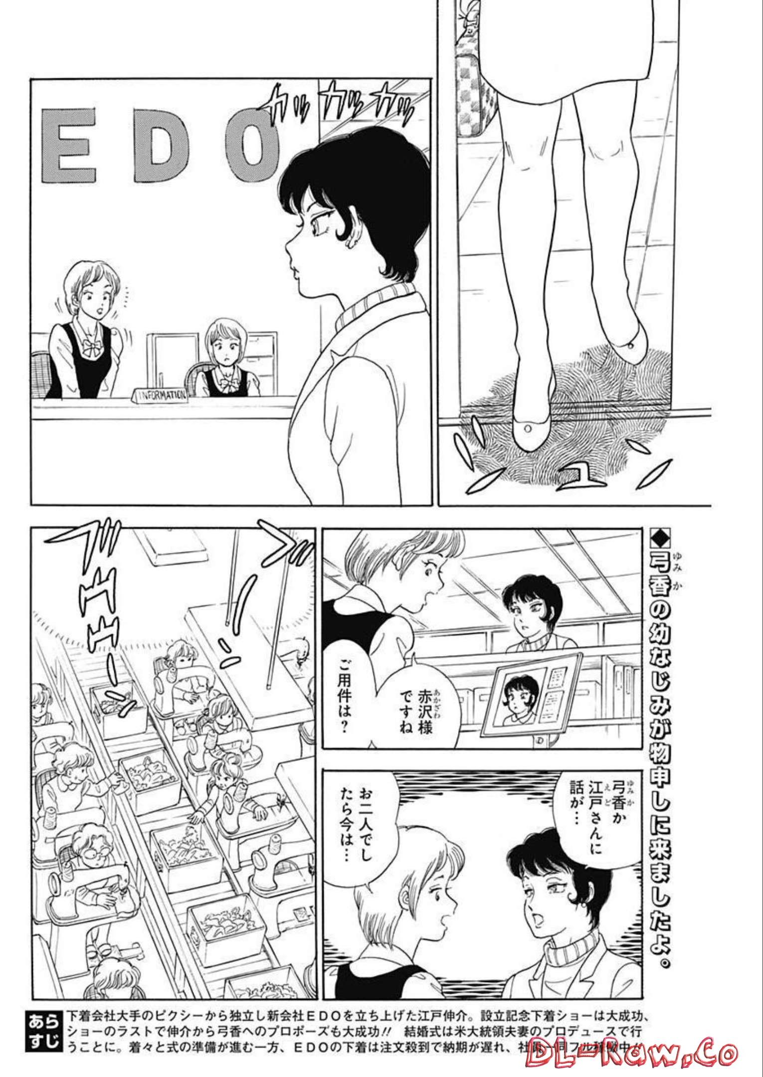 甘い生活 2nd season Chap 226 - Next Chap 227