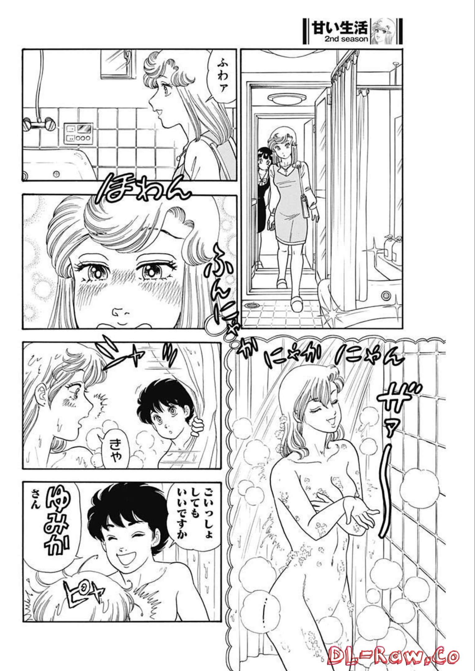 甘い生活 2nd season Chap 227 - Next Chap 228