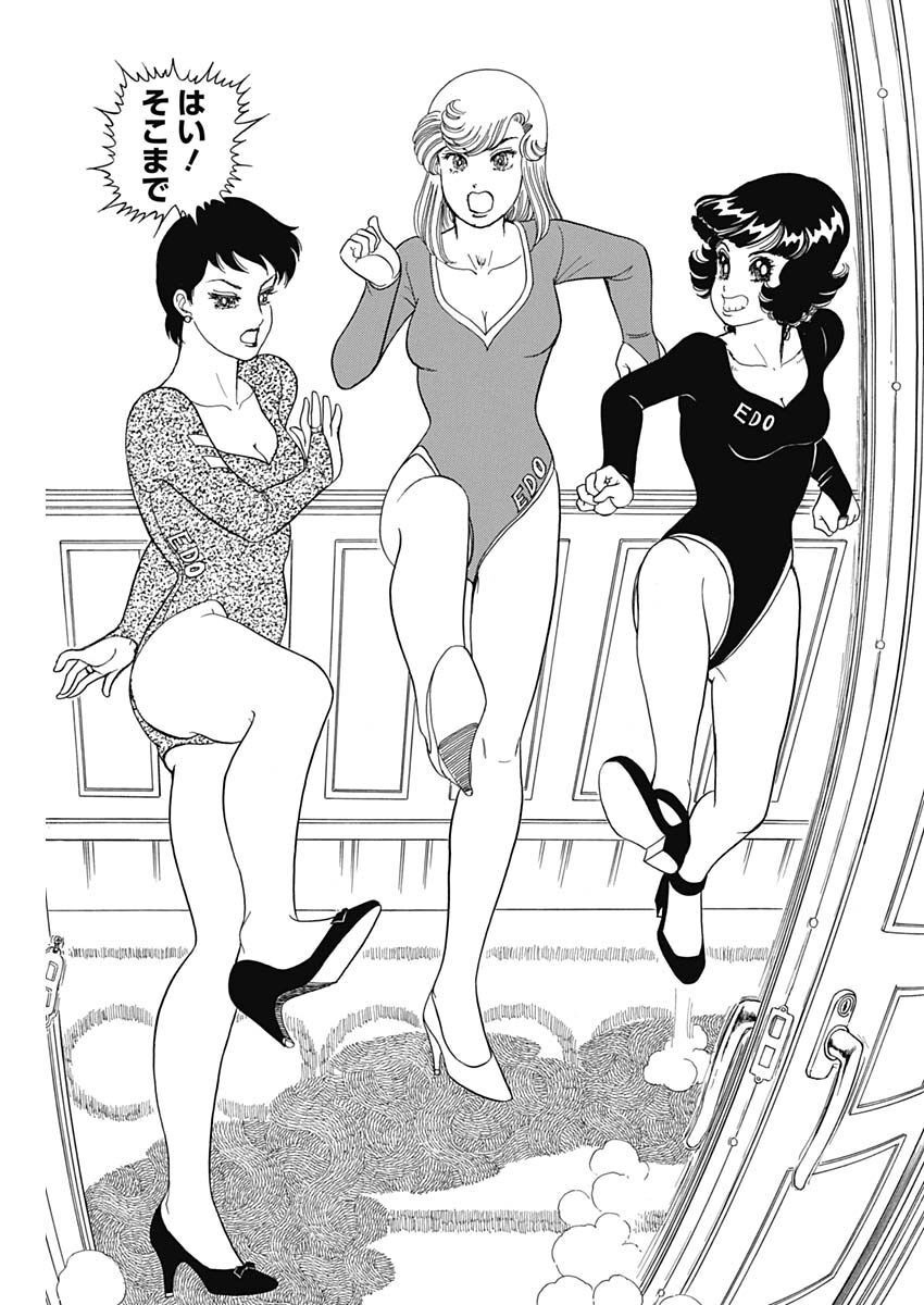 甘い生活 2nd season Chap 230 - Next Chap 231