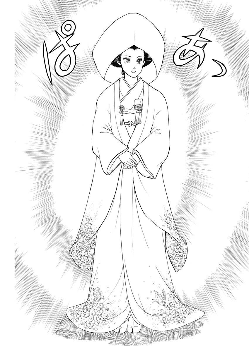 甘い生活 2nd season Chap 233 - Next Chap 234