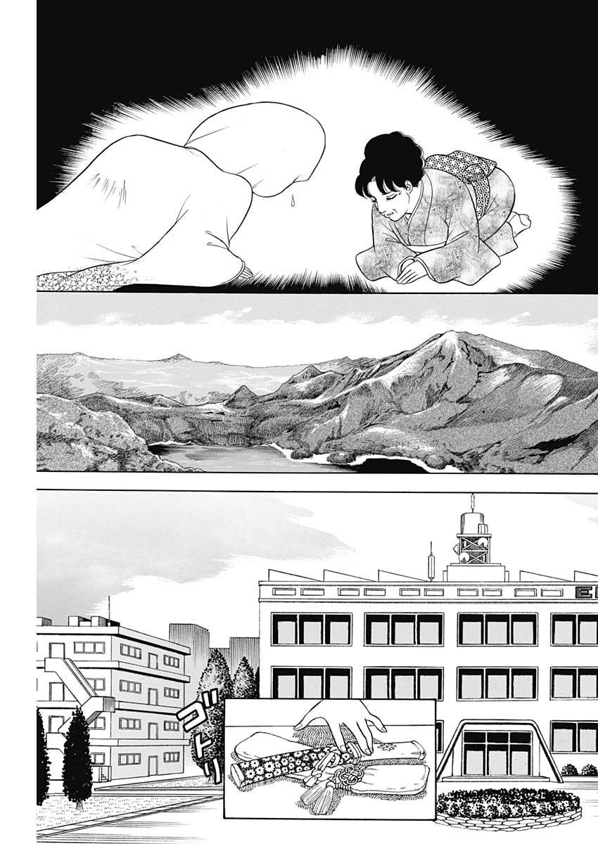 甘い生活 2nd season Chap 233 - Next Chap 234
