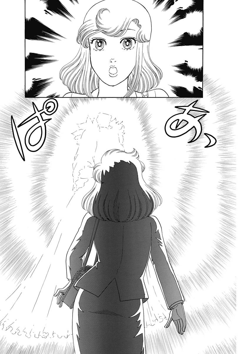 甘い生活 2nd season Chap 236 - Next Chap 237