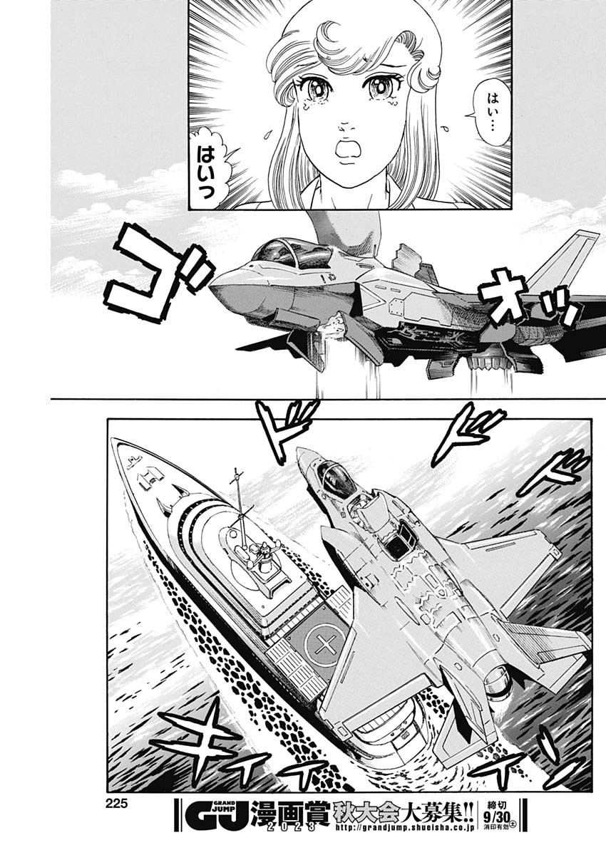 甘い生活 2nd season Chap 241 - Next Chap 242