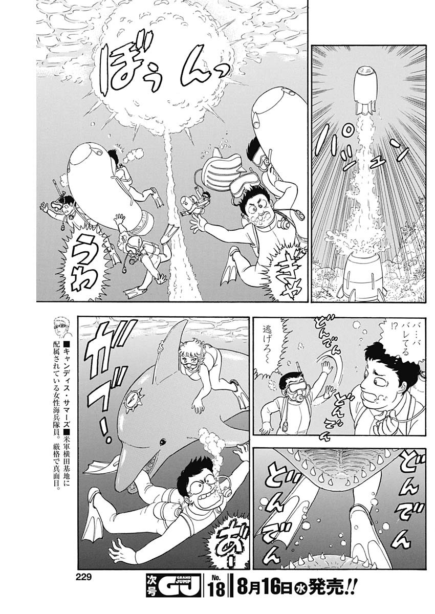 甘い生活 2nd season Chap 241 - Next Chap 242
