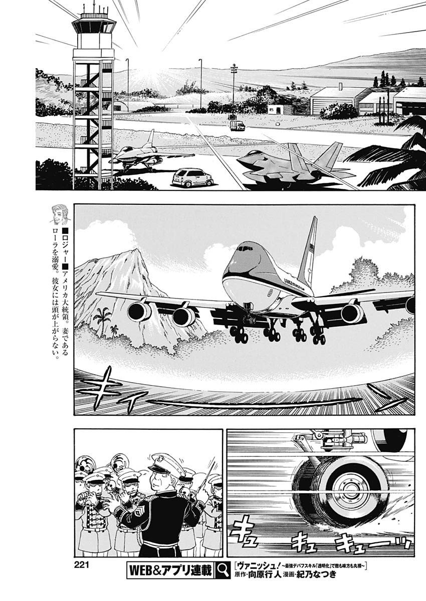 甘い生活 2nd season Chap 245 - Next Chap 246