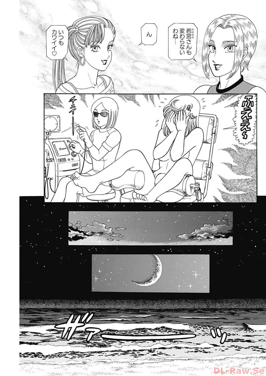 甘い生活 2nd season Chap 247 - Next Chap 248